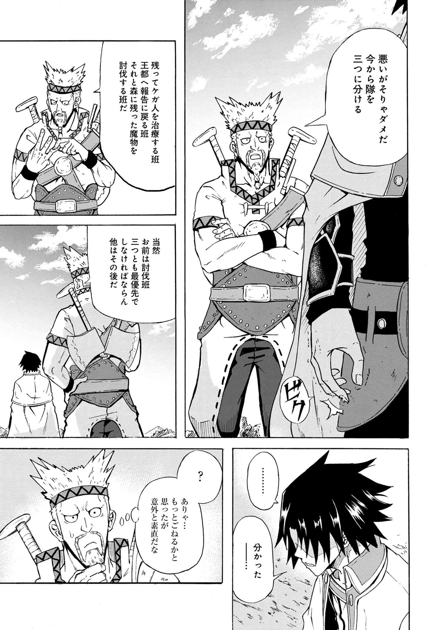 KENJA NO MAGO EXTRA STORY - raw - Chapter 13.1 - https://jpdd.ccdd.to/JPDD/kenjanomagoextrastory/130392/nycjkps1p3c.jpg
