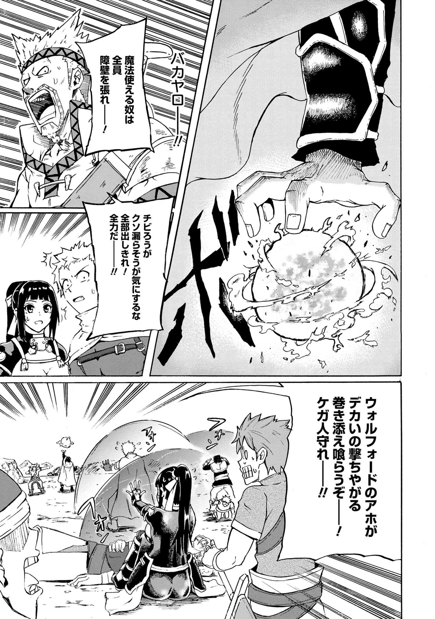 KENJA NO MAGO EXTRA STORY - raw - Chapter 13.1 - https://jpdd.ccdd.to/JPDD/kenjanomagoextrastory/130392/q0yue2pppdu.jpg