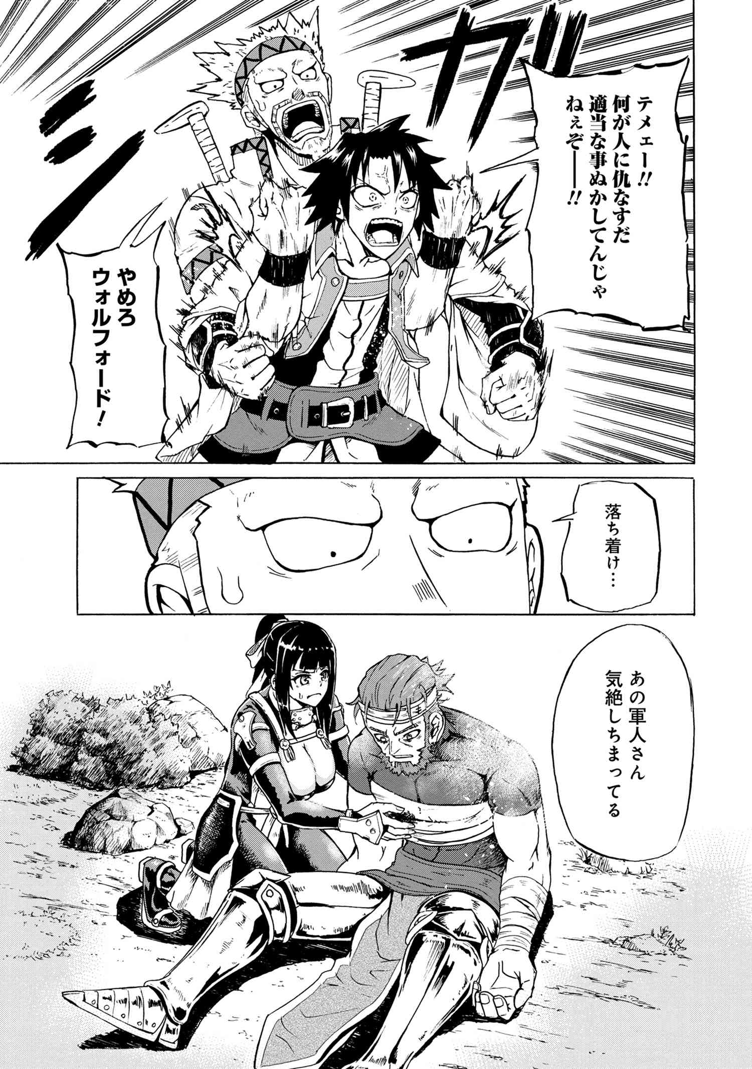 KENJA NO MAGO EXTRA STORY - raw - Chapter 13.1 - https://jpdd.ccdd.to/JPDD/kenjanomagoextrastory/130392/rcdnwvvobb4.jpg