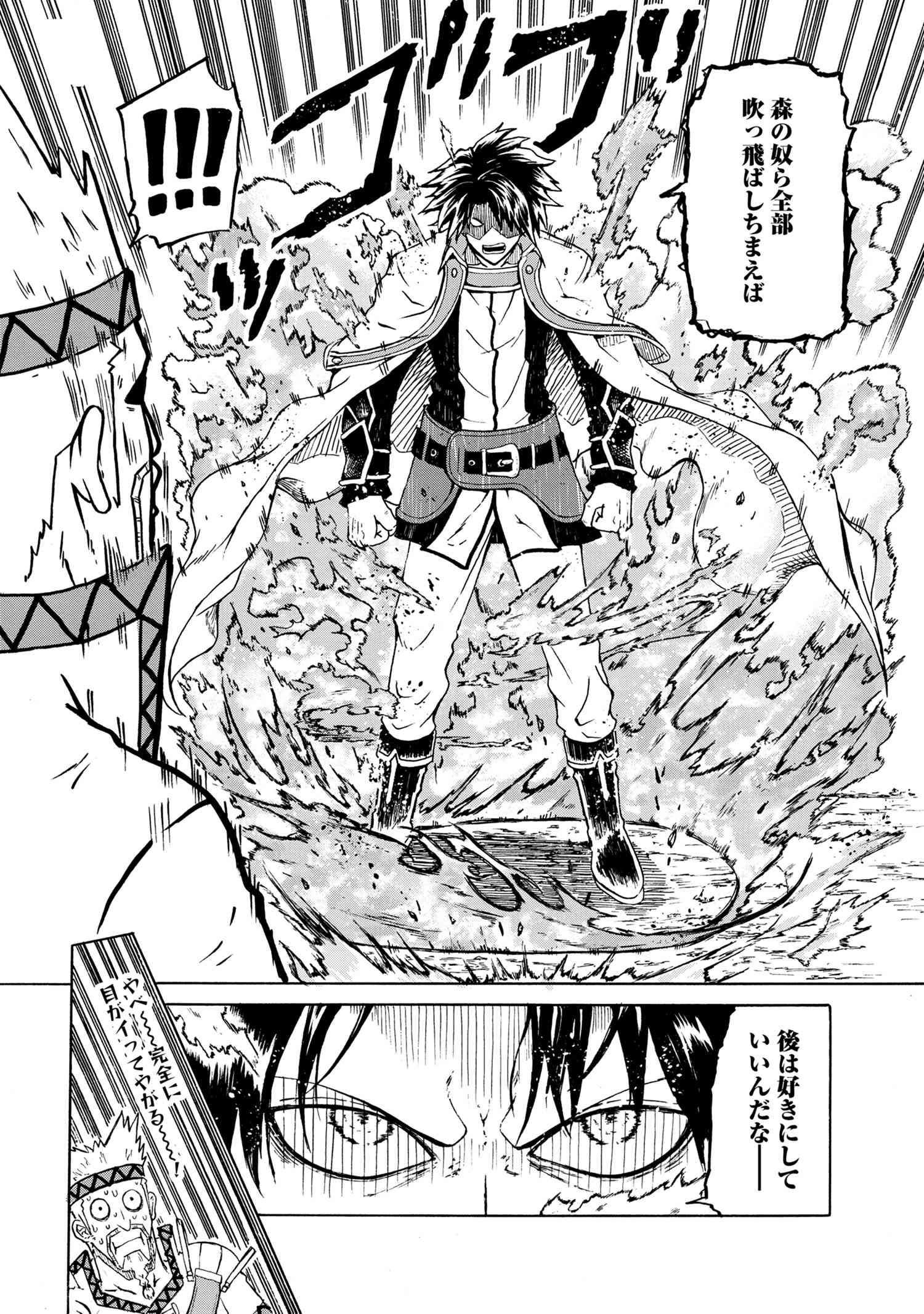 KENJA NO MAGO EXTRA STORY - raw - Chapter 13.1 - https://jpdd.ccdd.to/JPDD/kenjanomagoextrastory/130392/ulcy4iraaa1.jpg