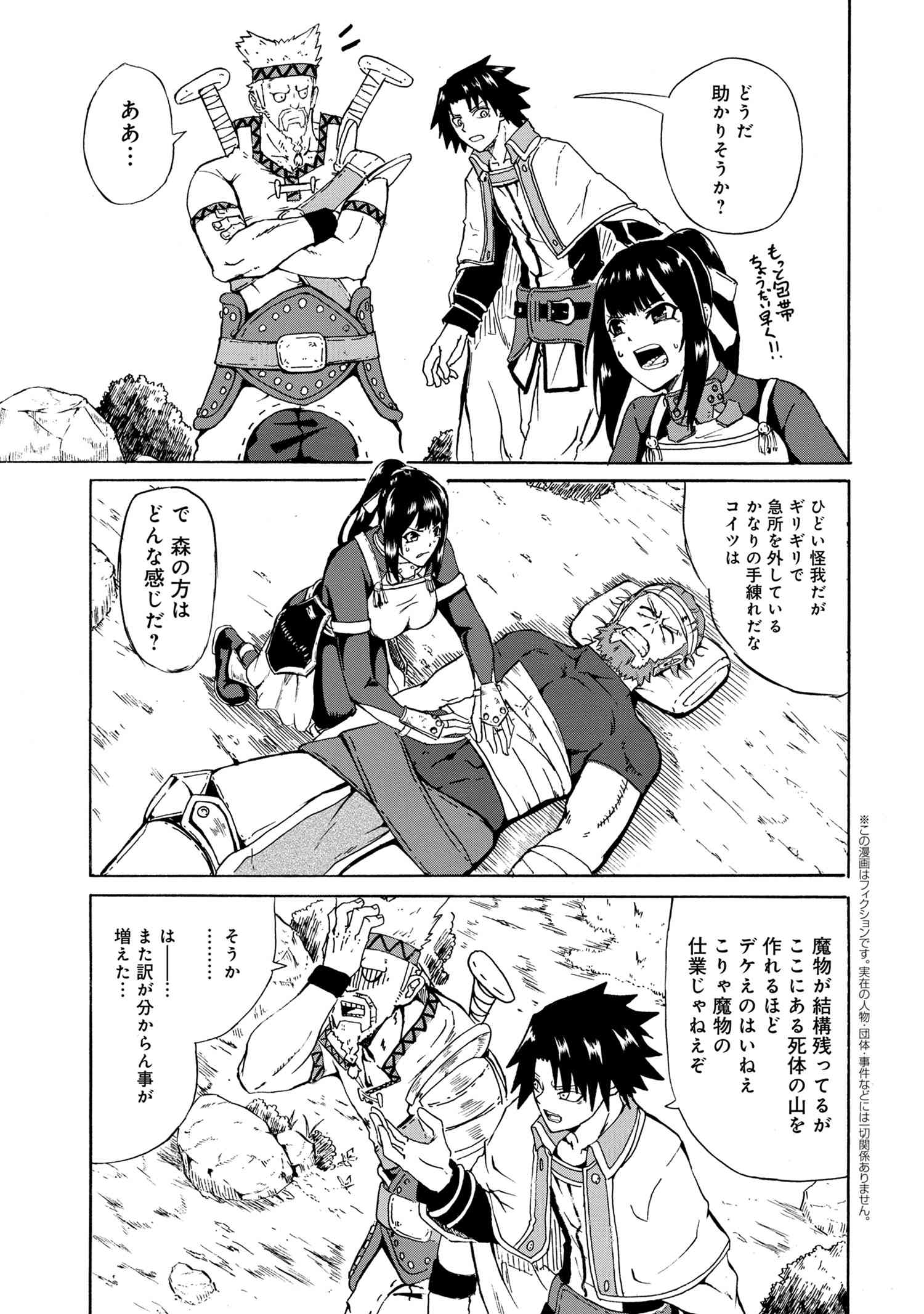KENJA NO MAGO EXTRA STORY - raw - Chapter 12.4 - https://jpdd.ccdd.to/JPDD/kenjanomagoextrastory/130393/e5qcg5dsgcx.jpg