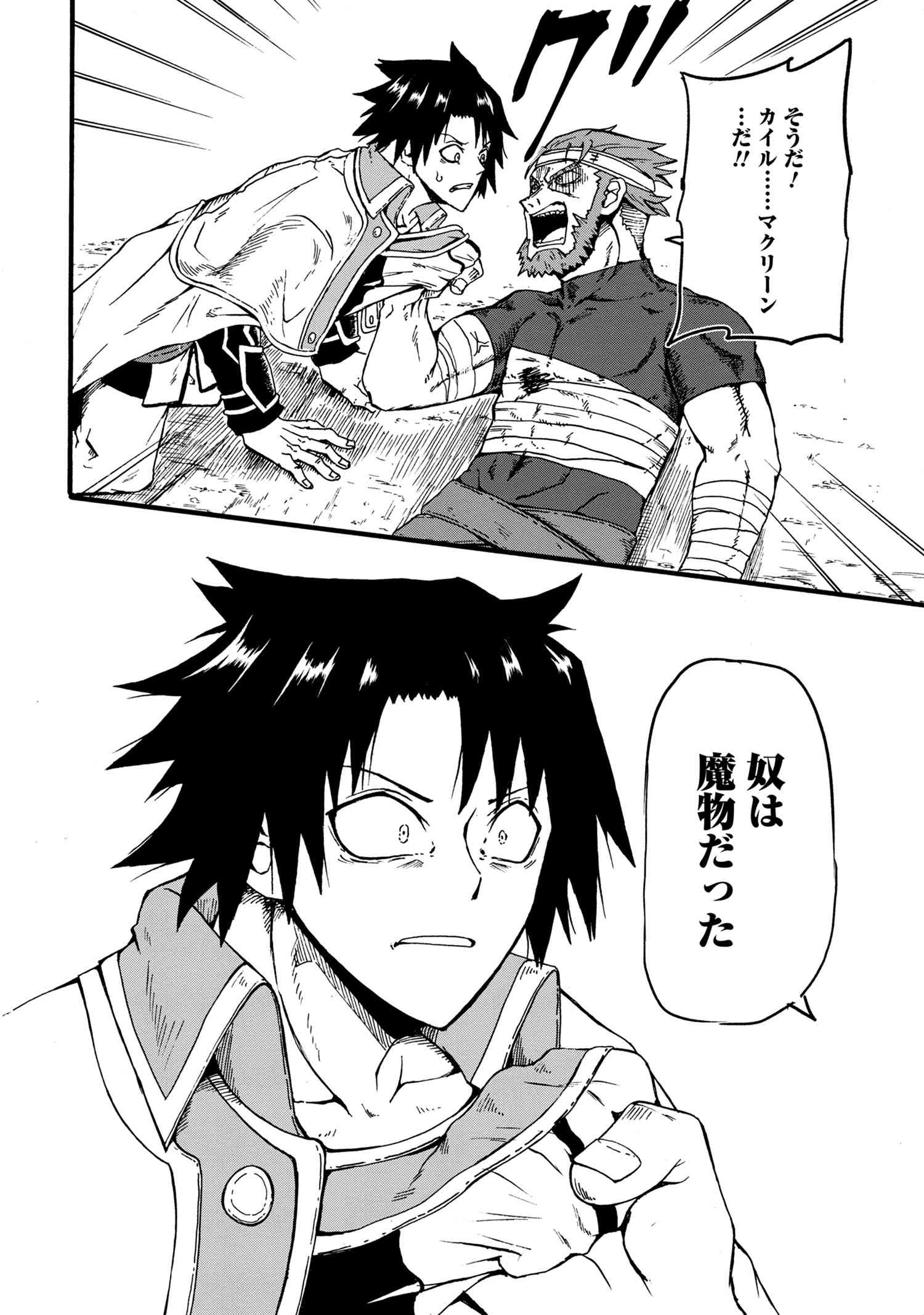 KENJA NO MAGO EXTRA STORY - raw - Chapter 12.4 - https://jpdd.ccdd.to/JPDD/kenjanomagoextrastory/130393/mkquauxabzf.jpg