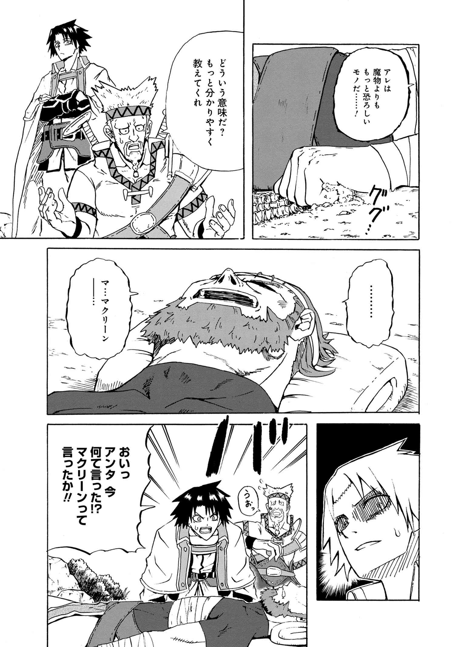 KENJA NO MAGO EXTRA STORY - raw - Chapter 12.4 - https://jpdd.ccdd.to/JPDD/kenjanomagoextrastory/130393/t4k2yoybtyc.jpg