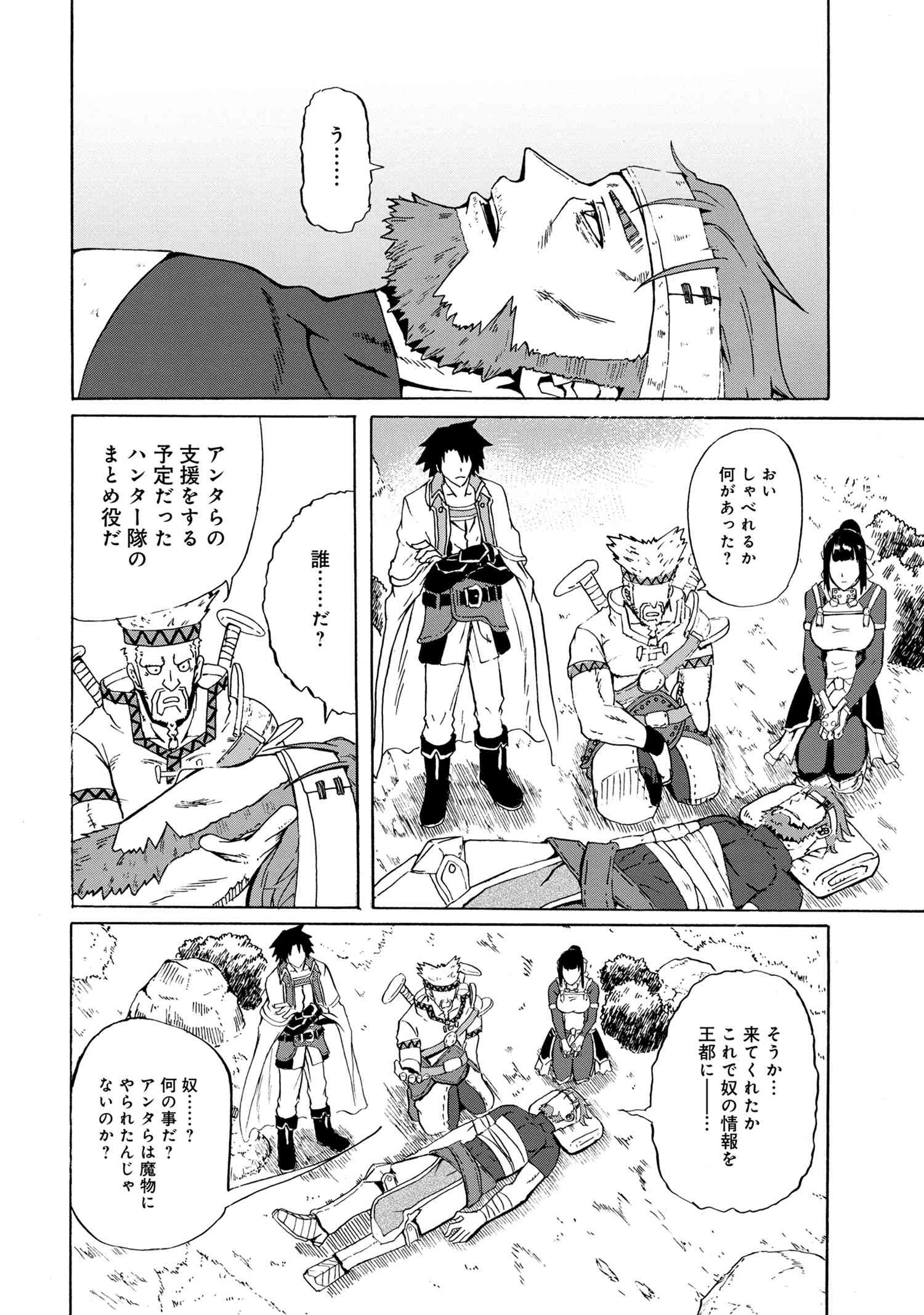 KENJA NO MAGO EXTRA STORY - raw - Chapter 12.4 - https://jpdd.ccdd.to/JPDD/kenjanomagoextrastory/130393/xty3fqe1x3t.jpg
