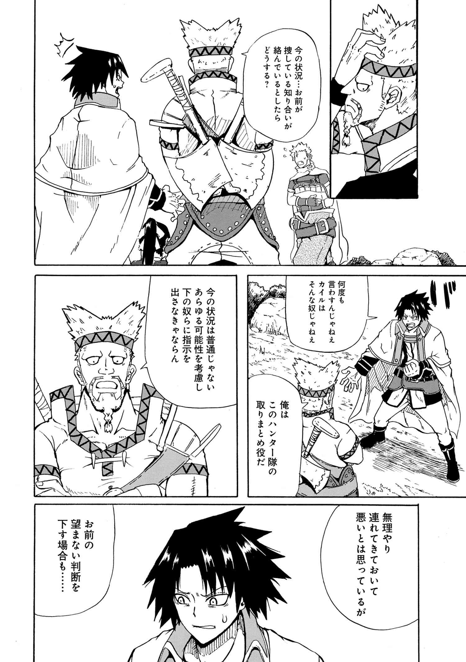 KENJA NO MAGO EXTRA STORY - raw - Chapter 12.4 - https://jpdd.ccdd.to/JPDD/kenjanomagoextrastory/130393/zit1ng02h15.jpg