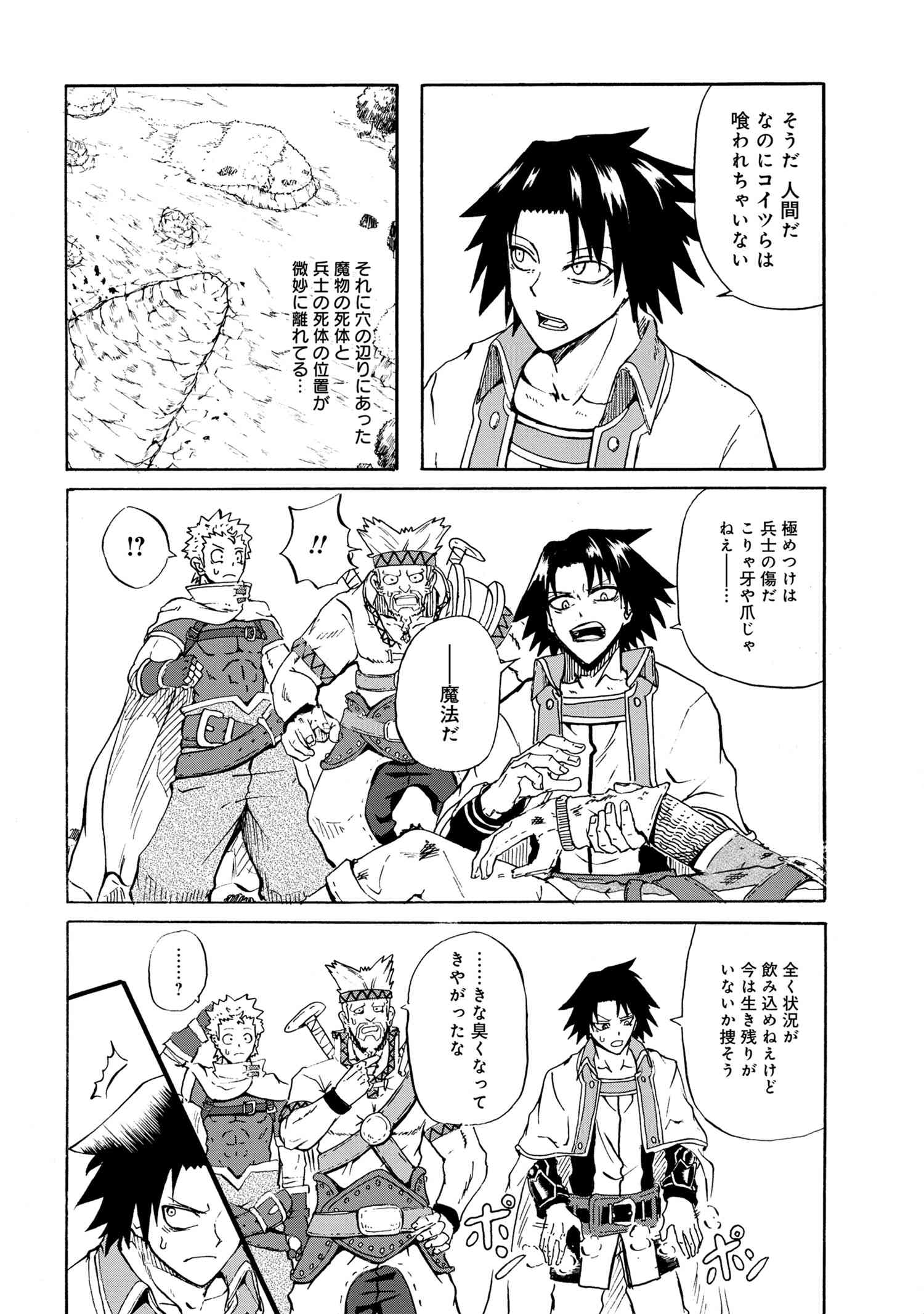 KENJA NO MAGO EXTRA STORY - raw - Chapter 12.3 - https://jpdd.ccdd.to/JPDD/kenjanomagoextrastory/130394/1kunrdzqxo4.jpg