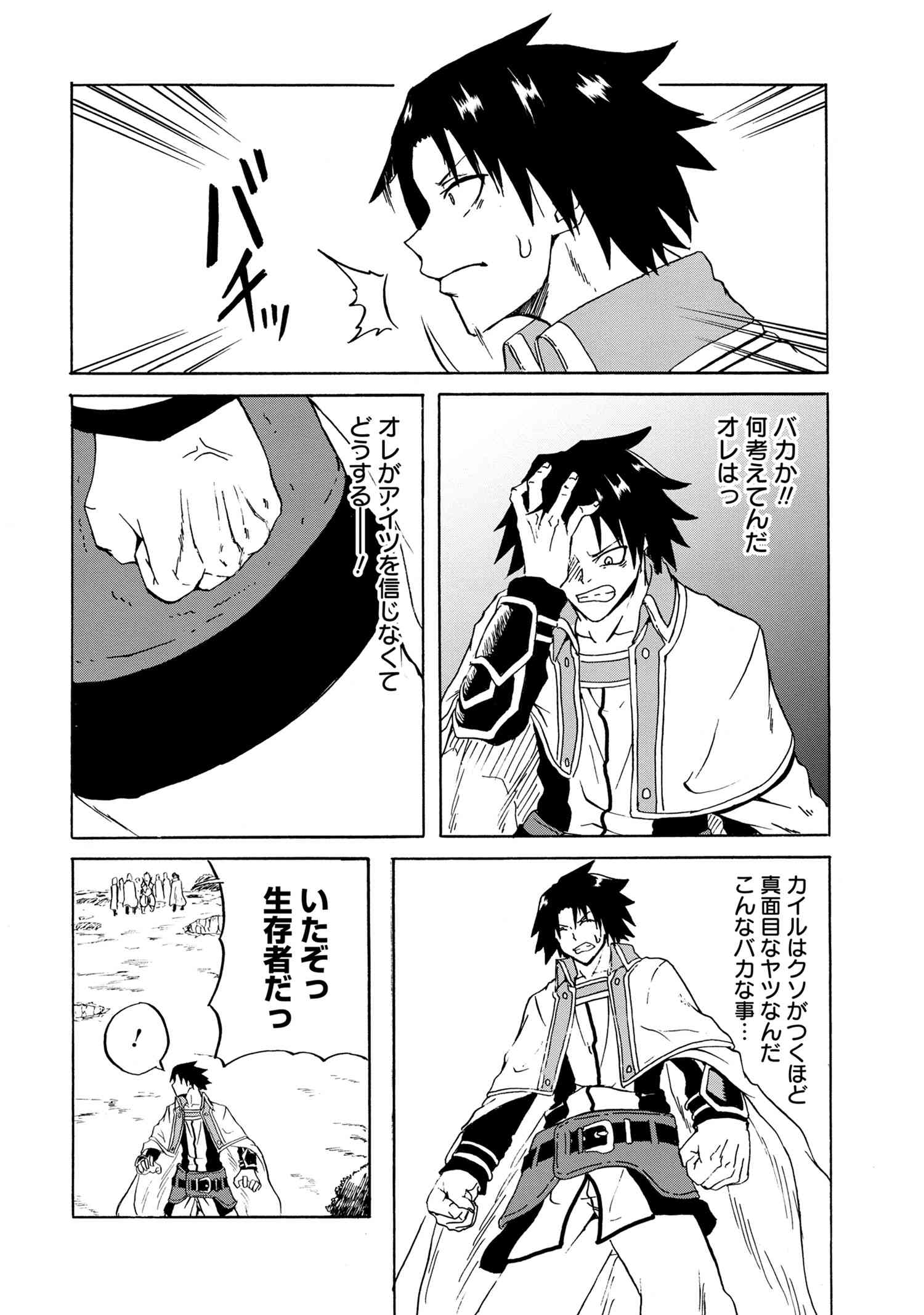 KENJA NO MAGO EXTRA STORY - raw - Chapter 12.3 - https://jpdd.ccdd.to/JPDD/kenjanomagoextrastory/130394/sp5tszwjzdl.jpg