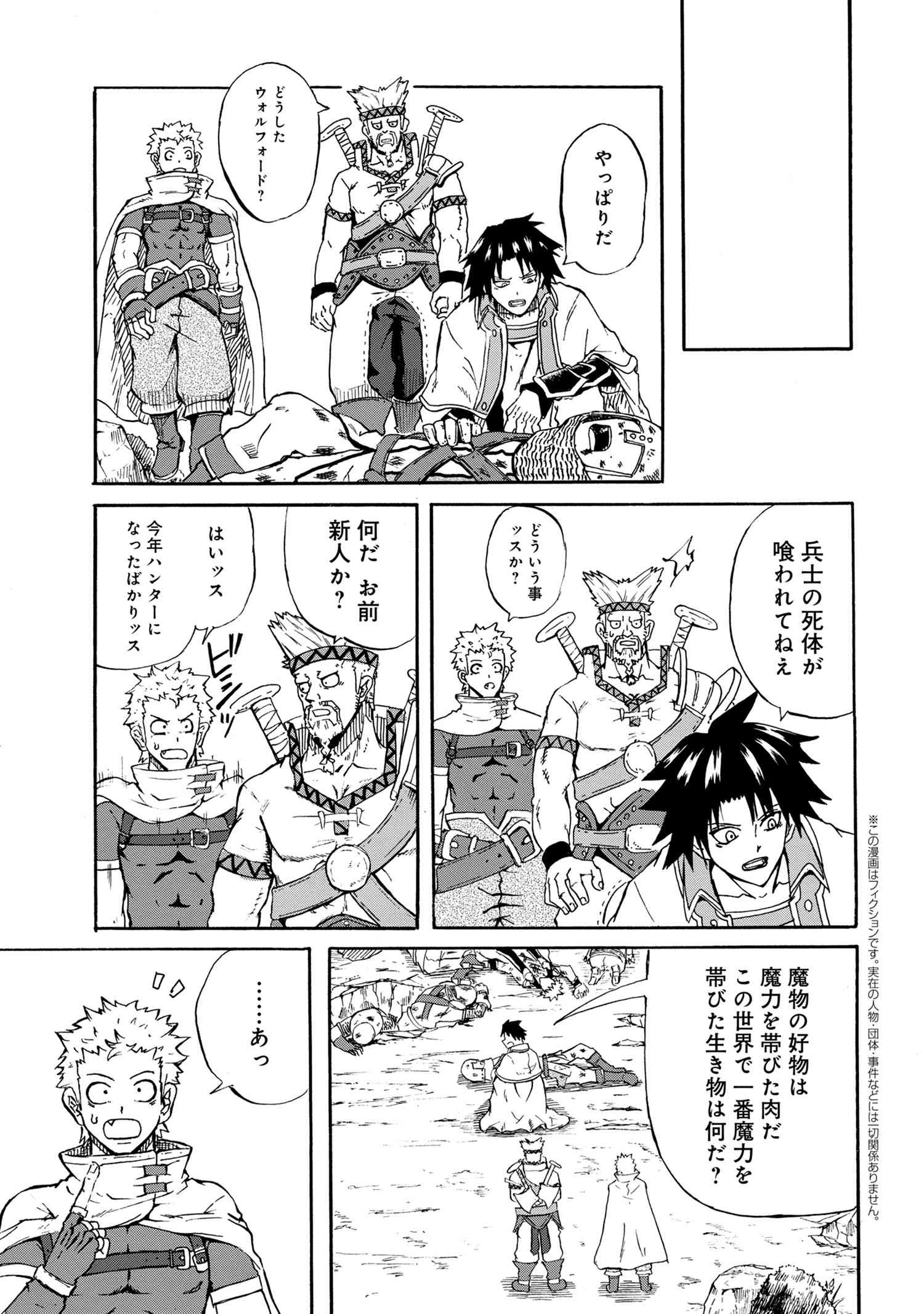 KENJA NO MAGO EXTRA STORY - raw - Chapter 12.3 - https://jpdd.ccdd.to/JPDD/kenjanomagoextrastory/130394/x5o0vo2ug0k.jpg