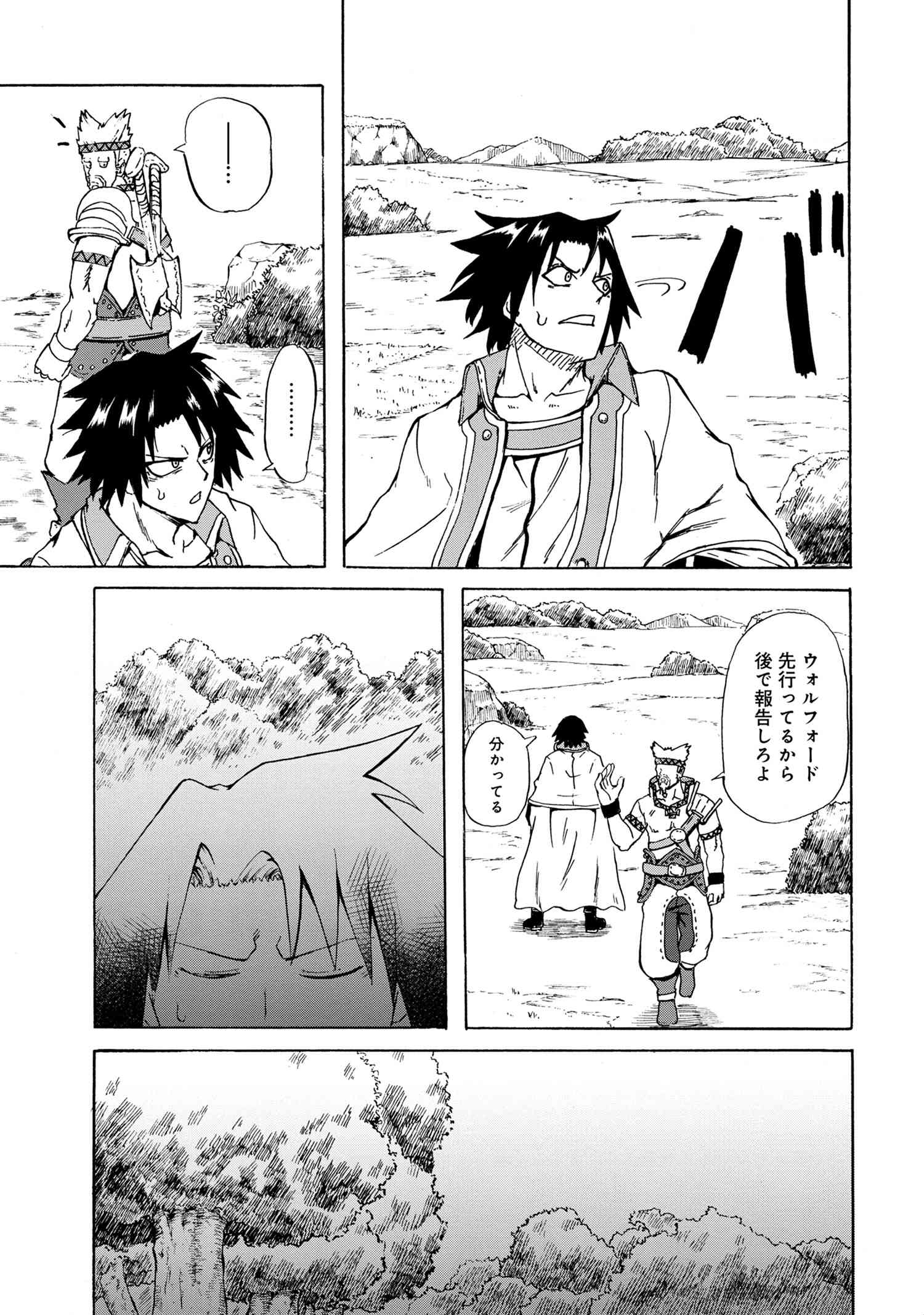 KENJA NO MAGO EXTRA STORY - raw - Chapter 12.3 - https://jpdd.ccdd.to/JPDD/kenjanomagoextrastory/130394/x5oyw0l0wkl.jpg