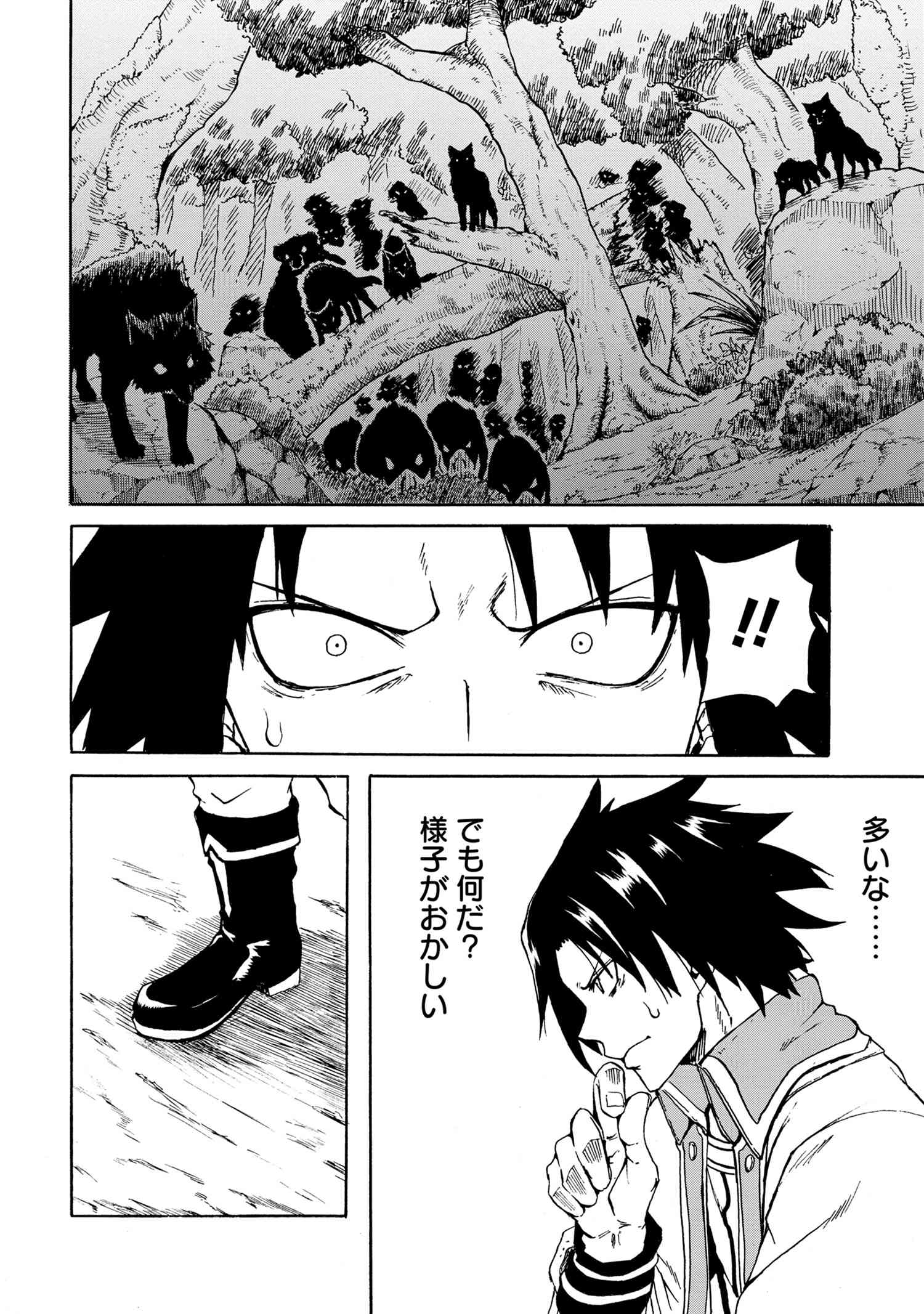 KENJA NO MAGO EXTRA STORY - raw - Chapter 12.3 - https://jpdd.ccdd.to/JPDD/kenjanomagoextrastory/130394/zrwwaqfuo1b.jpg