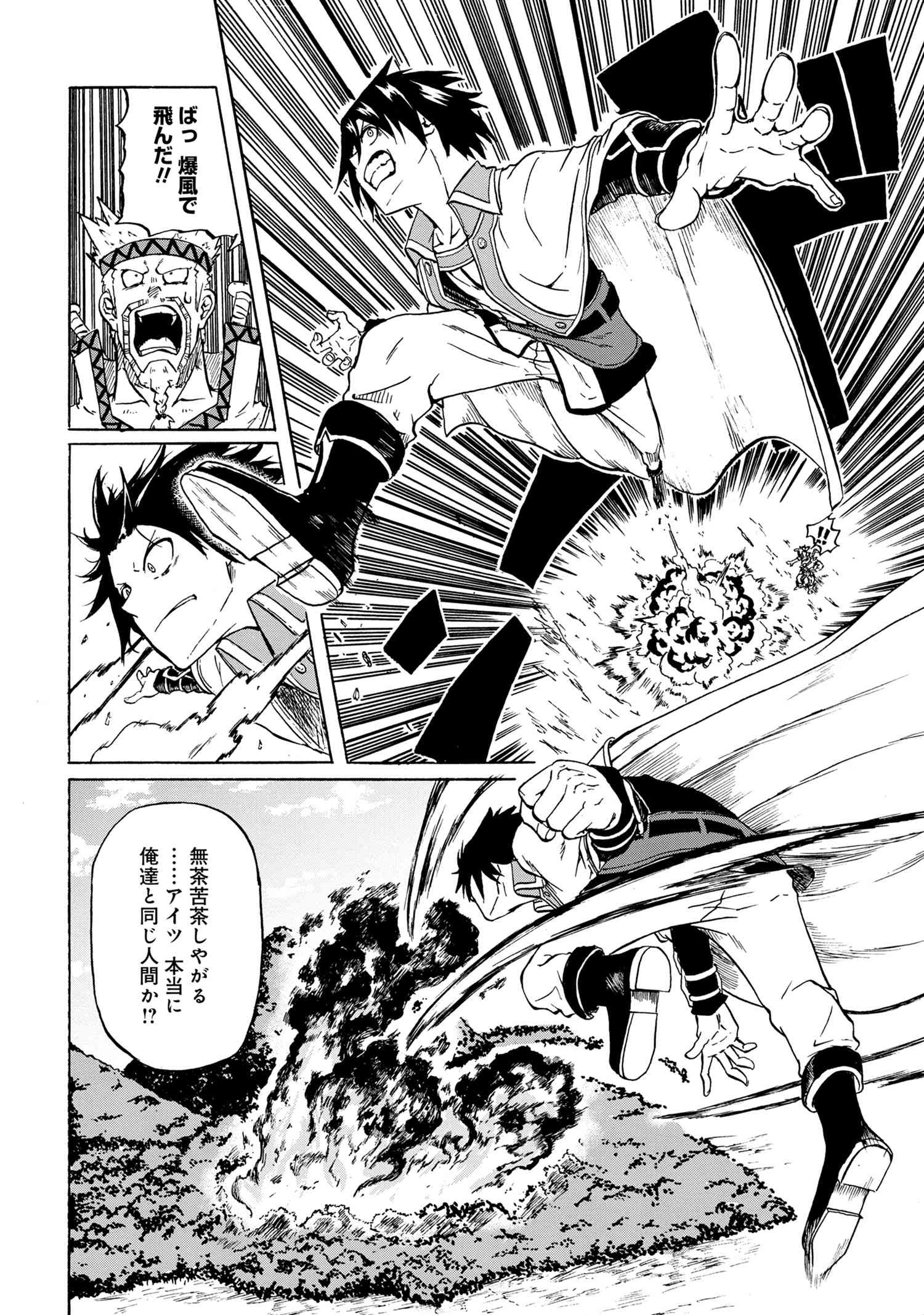 KENJA NO MAGO EXTRA STORY - raw - Chapter 13.2 - https://jpdd.ccdd.to/JPDD/kenjanomagoextrastory/132115/0yt1c10wccv.jpg