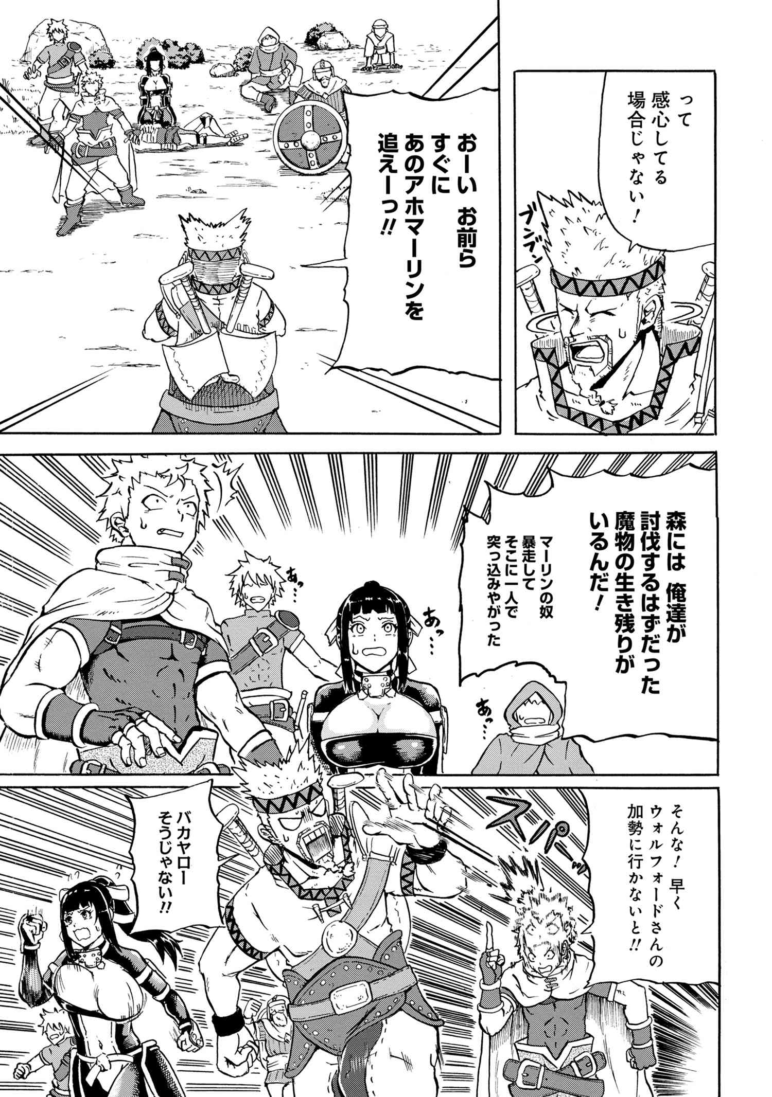 KENJA NO MAGO EXTRA STORY - raw - Chapter 13.2 - https://jpdd.ccdd.to/JPDD/kenjanomagoextrastory/132115/eikmfownlbz.jpg