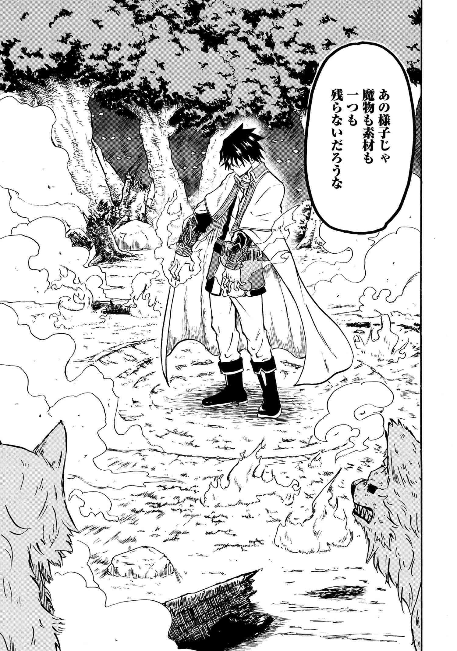 KENJA NO MAGO EXTRA STORY - raw - Chapter 13.2 - https://jpdd.ccdd.to/JPDD/kenjanomagoextrastory/132115/njr5n50bu5m.jpg