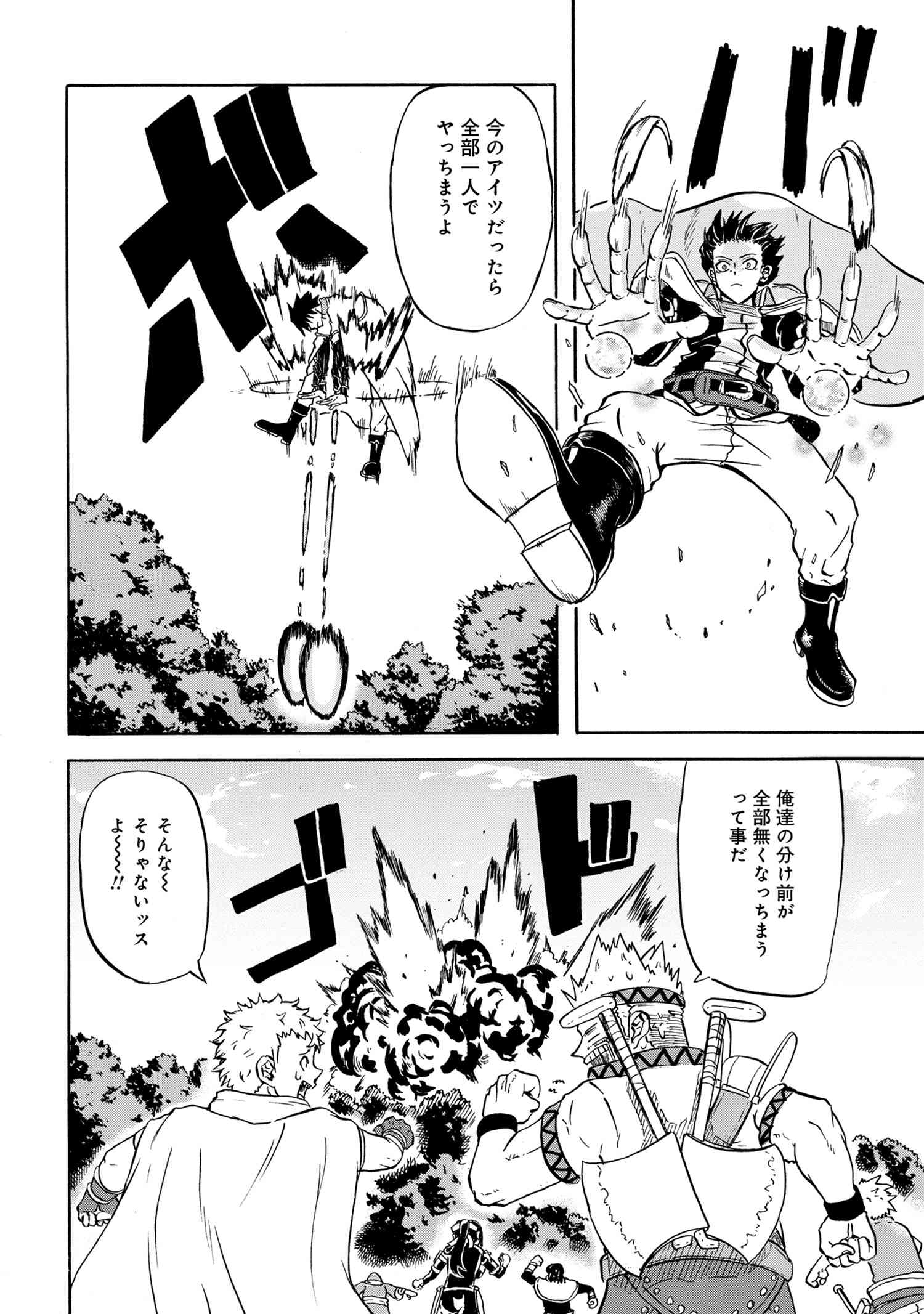 KENJA NO MAGO EXTRA STORY - raw - Chapter 13.2 - https://jpdd.ccdd.to/JPDD/kenjanomagoextrastory/132115/s23r453avty.jpg