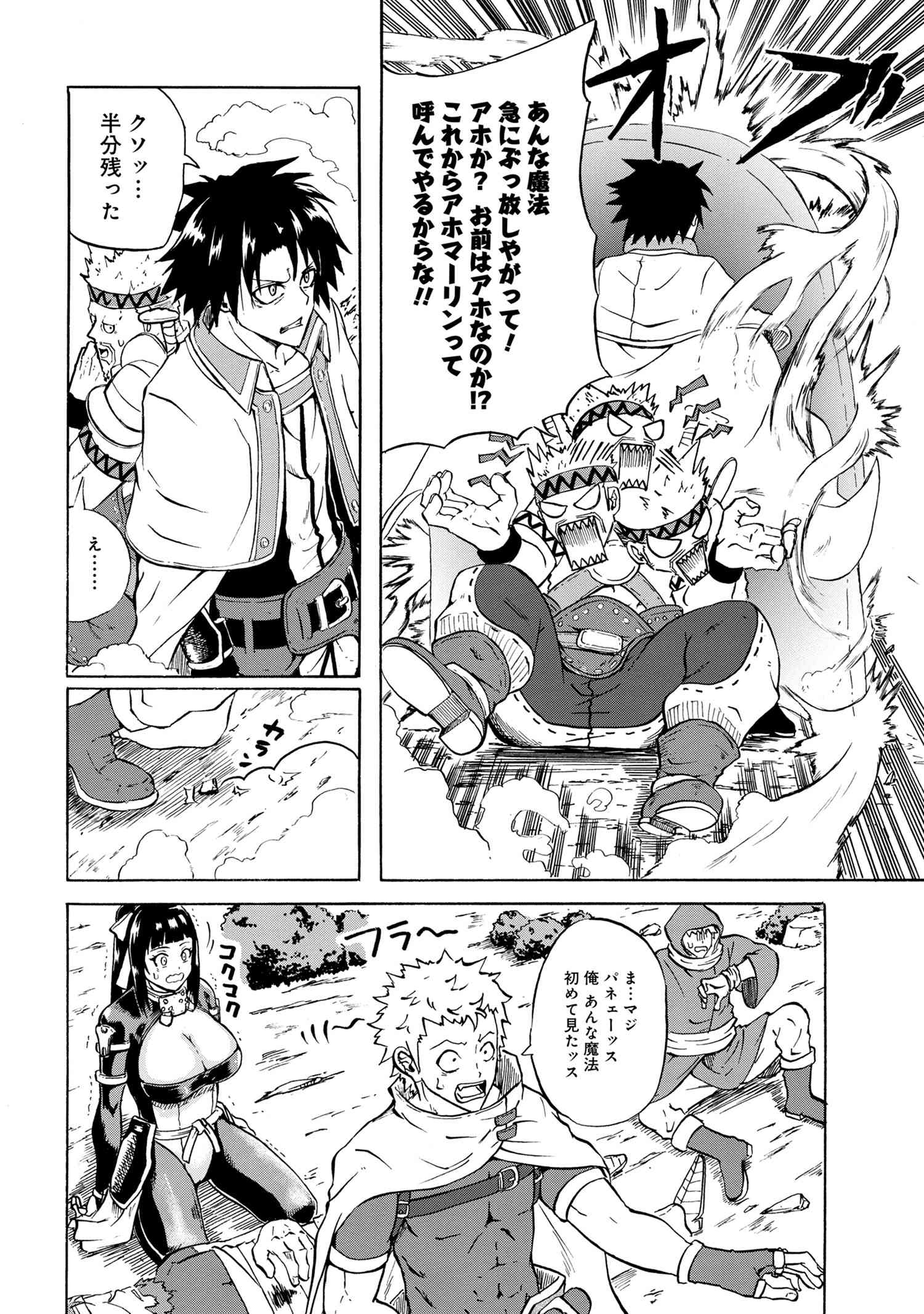 KENJA NO MAGO EXTRA STORY - raw - Chapter 13.2 - https://jpdd.ccdd.to/JPDD/kenjanomagoextrastory/132115/y4gtdvealux.jpg