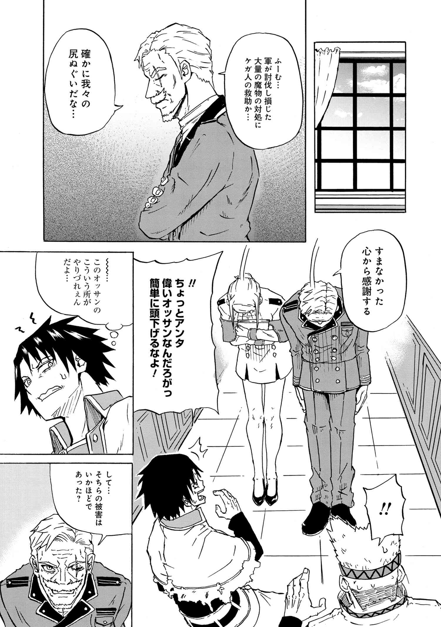 KENJA NO MAGO EXTRA STORY - raw - Chapter 14.1 - https://jpdd.ccdd.to/JPDD/kenjanomagoextrastory/135693/0a4bflqv0gs.jpg