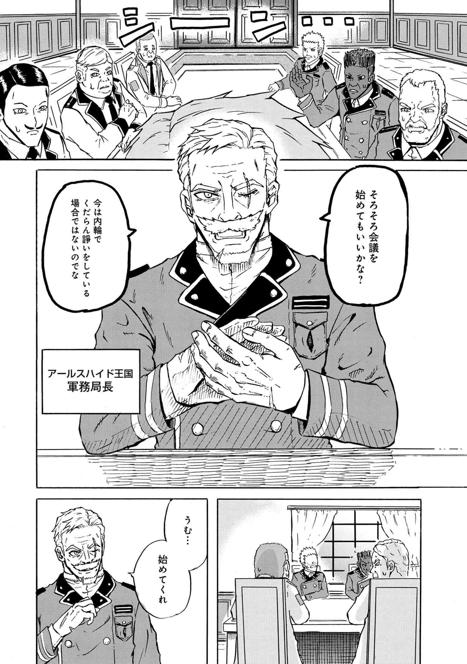 KENJA NO MAGO EXTRA STORY - raw - Chapter 14.1 - https://jpdd.ccdd.to/JPDD/kenjanomagoextrastory/135693/0i0brrcg2uj.jpg