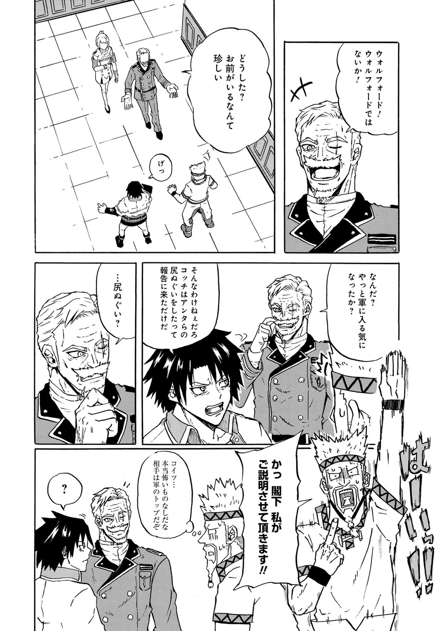 KENJA NO MAGO EXTRA STORY - raw - Chapter 14.1 - https://jpdd.ccdd.to/JPDD/kenjanomagoextrastory/135693/2r14trt5o1t.jpg