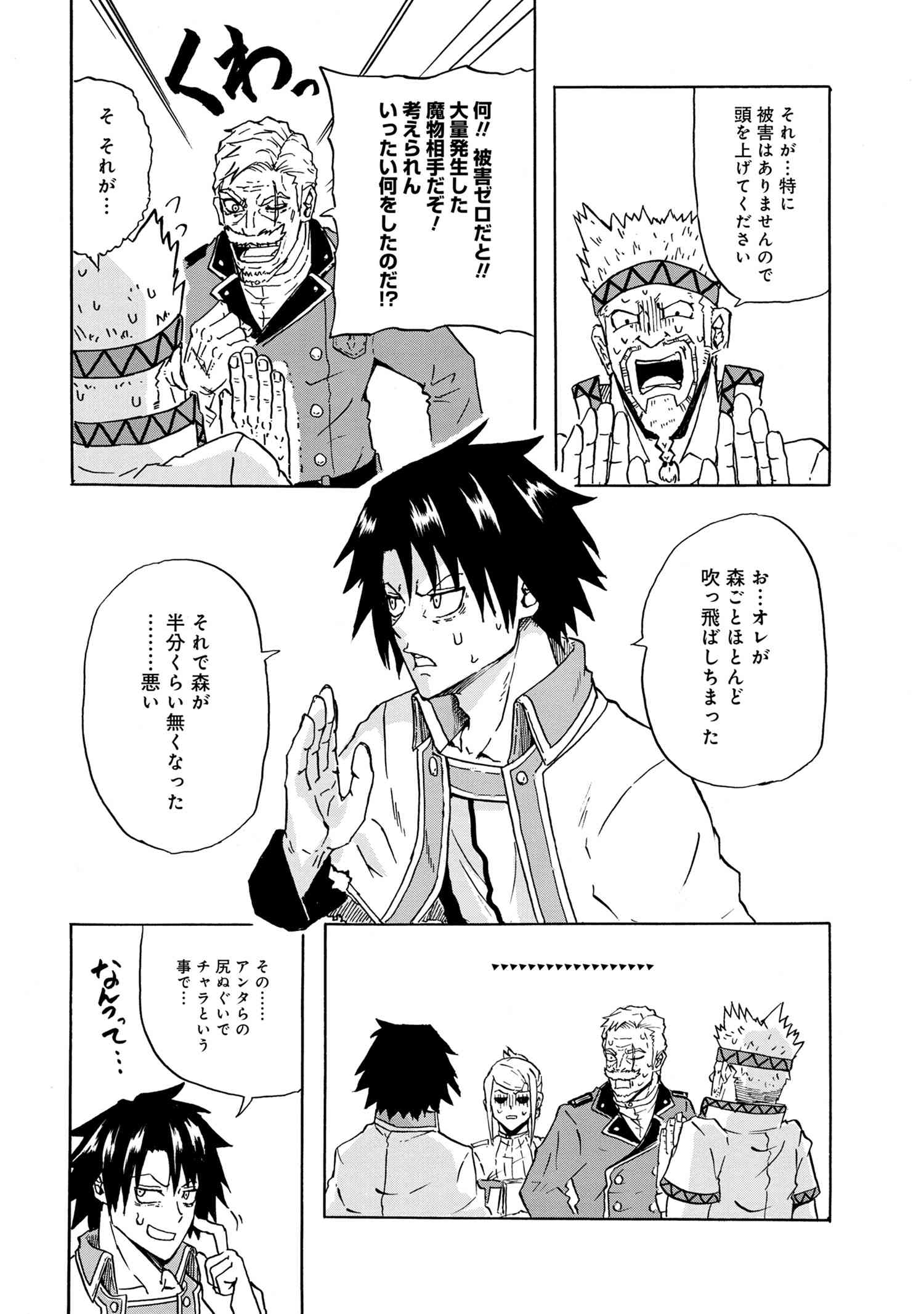 KENJA NO MAGO EXTRA STORY - raw - Chapter 14.1 - https://jpdd.ccdd.to/JPDD/kenjanomagoextrastory/135693/bw0jdq5jdcm.jpg