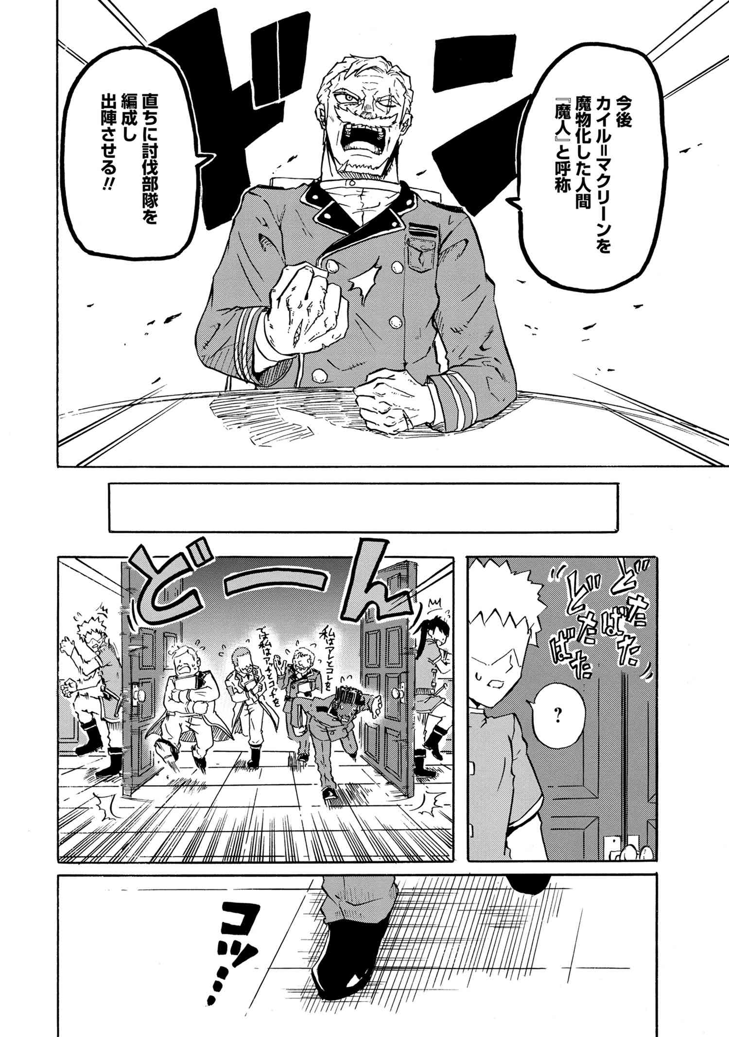 KENJA NO MAGO EXTRA STORY - raw - Chapter 14.1 - https://jpdd.ccdd.to/JPDD/kenjanomagoextrastory/135693/hsyl0zjkl5h.jpg