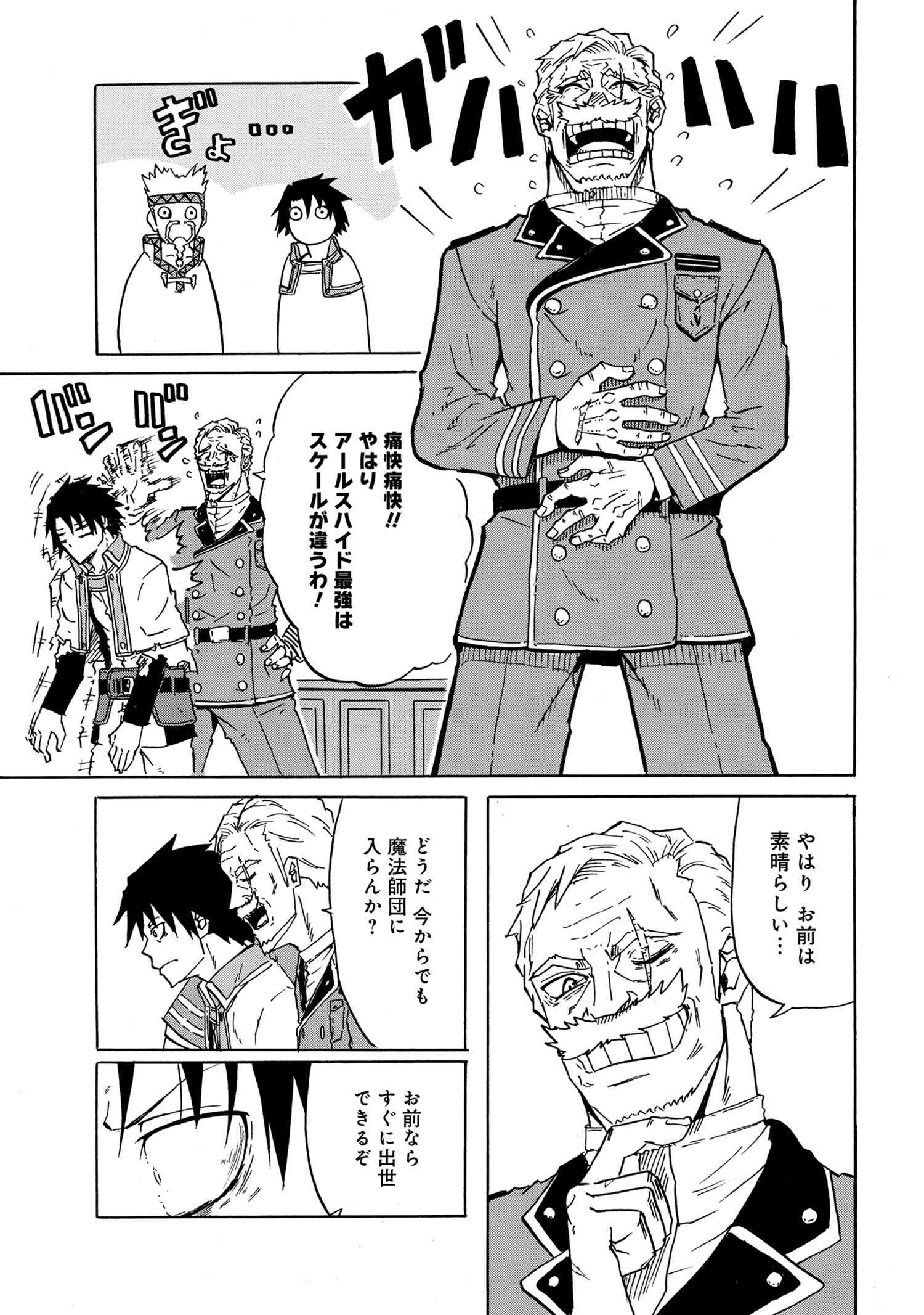 KENJA NO MAGO EXTRA STORY - raw - Chapter 14.1 - https://jpdd.ccdd.to/JPDD/kenjanomagoextrastory/135693/jimem5o0vbi.jpg
