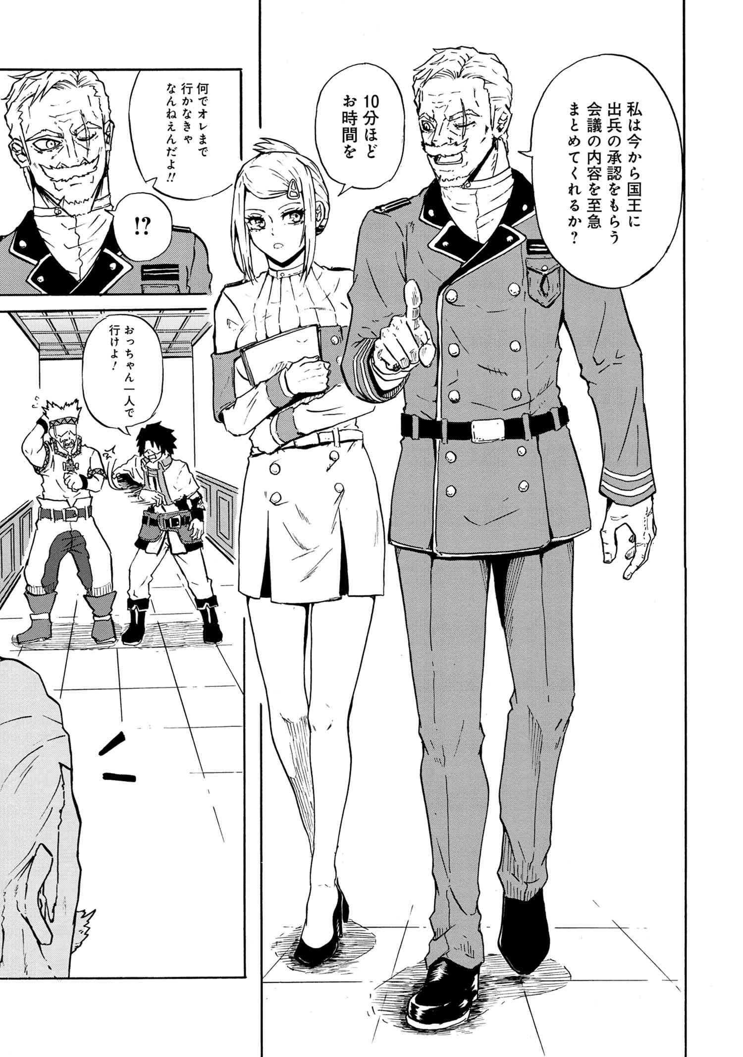 KENJA NO MAGO EXTRA STORY - raw - Chapter 14.1 - https://jpdd.ccdd.to/JPDD/kenjanomagoextrastory/135693/mbyaa4wj3h5.jpg