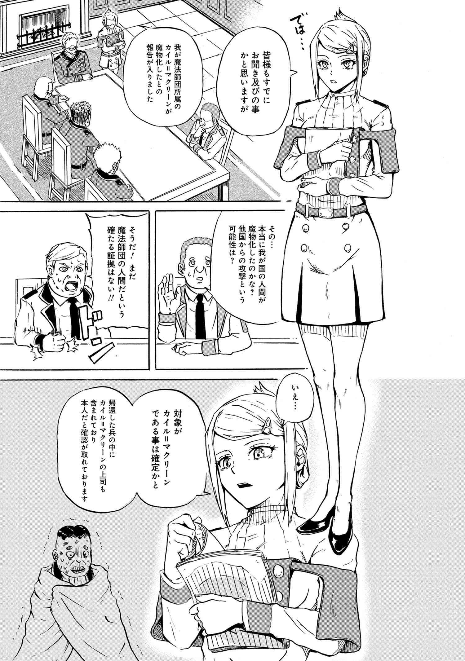 KENJA NO MAGO EXTRA STORY - raw - Chapter 14.1 - https://jpdd.ccdd.to/JPDD/kenjanomagoextrastory/135693/mri0c2prkrr.jpg