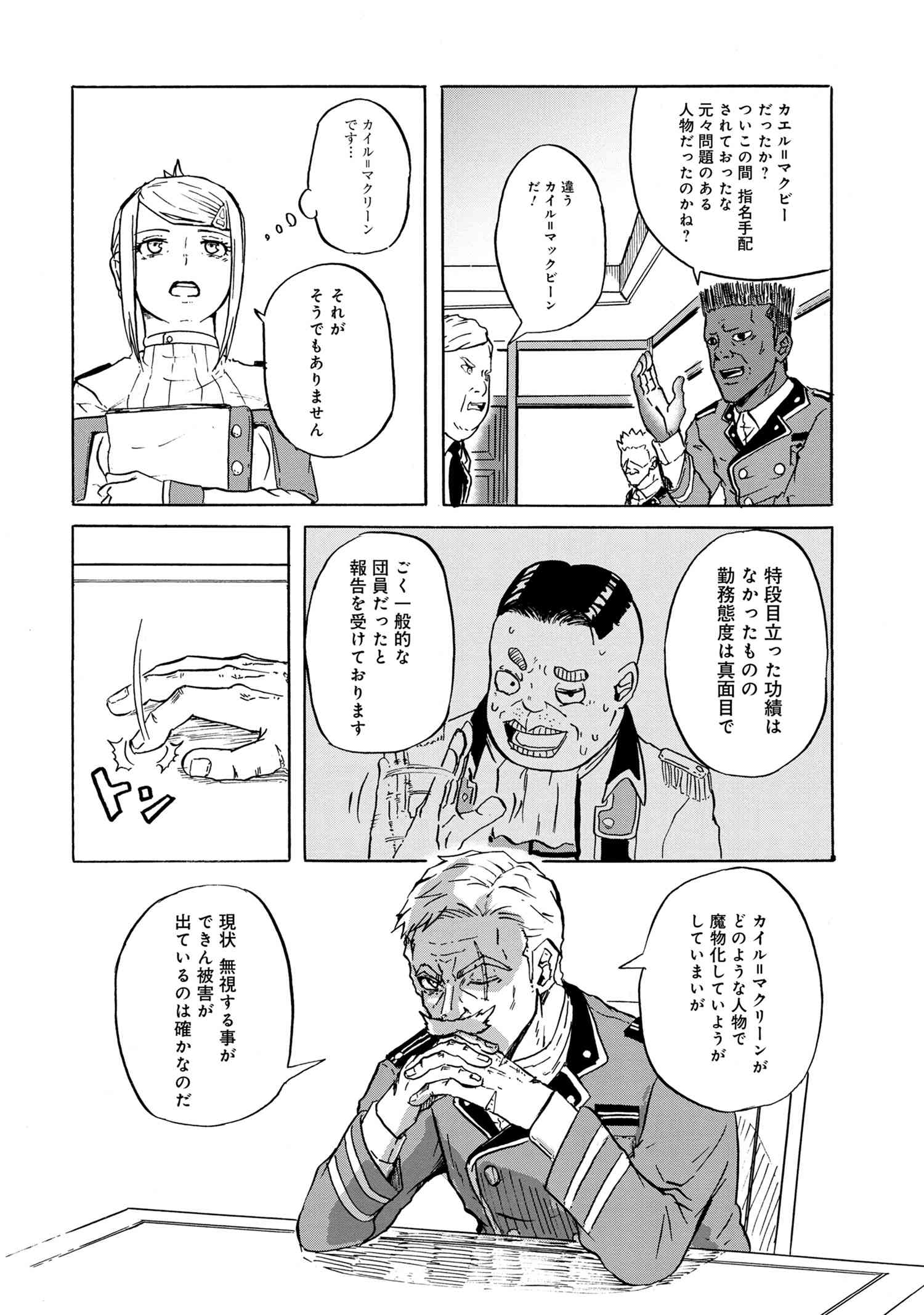 KENJA NO MAGO EXTRA STORY - raw - Chapter 14.1 - https://jpdd.ccdd.to/JPDD/kenjanomagoextrastory/135693/rtvkddq0zkq.jpg