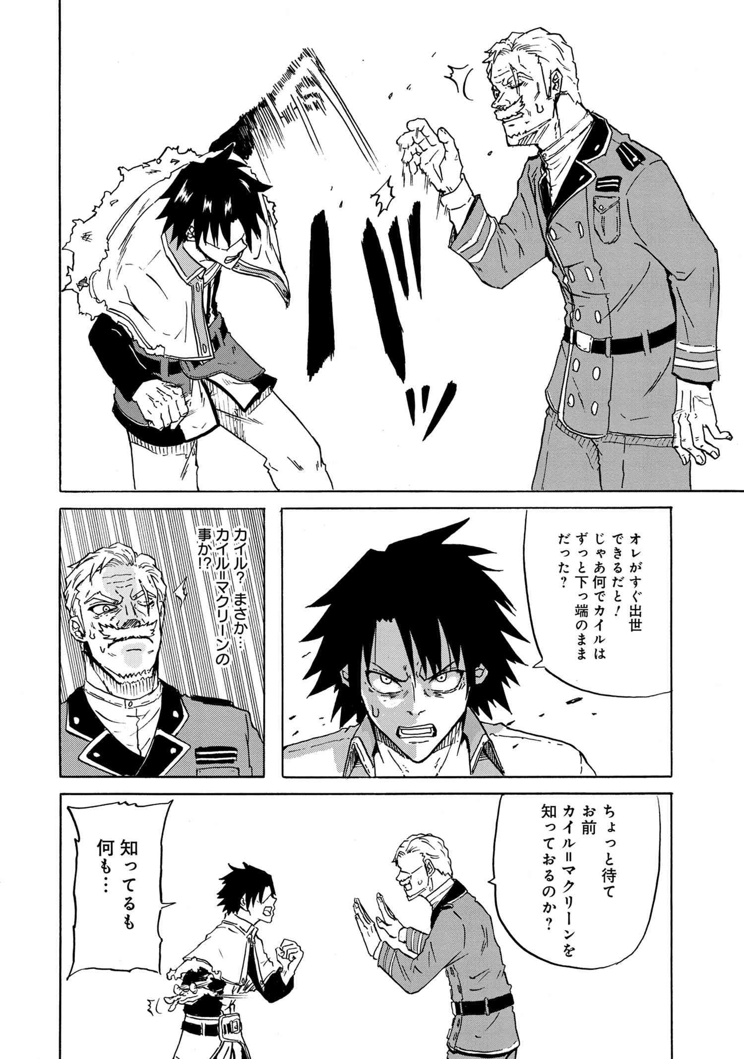 KENJA NO MAGO EXTRA STORY - raw - Chapter 14.1 - https://jpdd.ccdd.to/JPDD/kenjanomagoextrastory/135693/txwyakttkul.jpg