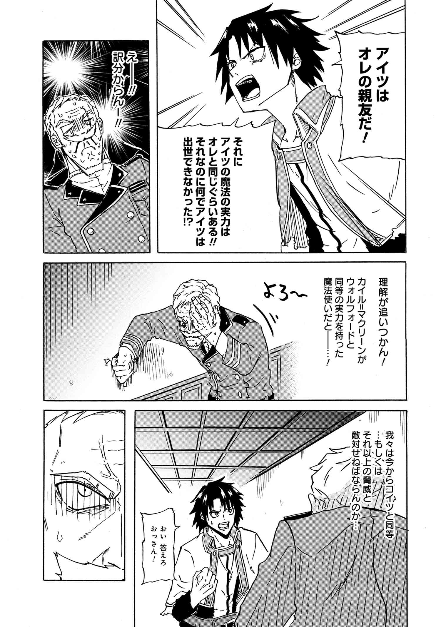 KENJA NO MAGO EXTRA STORY - raw - Chapter 14.1 - https://jpdd.ccdd.to/JPDD/kenjanomagoextrastory/135693/xevk3l2kgj2.jpg