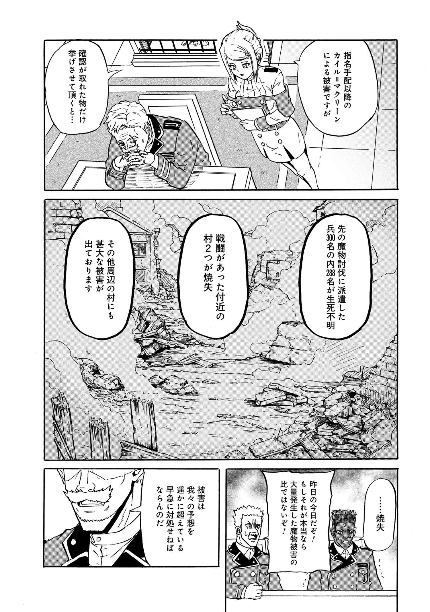 KENJA NO MAGO EXTRA STORY - raw - Chapter 14.1 - https://jpdd.ccdd.to/JPDD/kenjanomagoextrastory/135693/y41lvar0w03.jpg