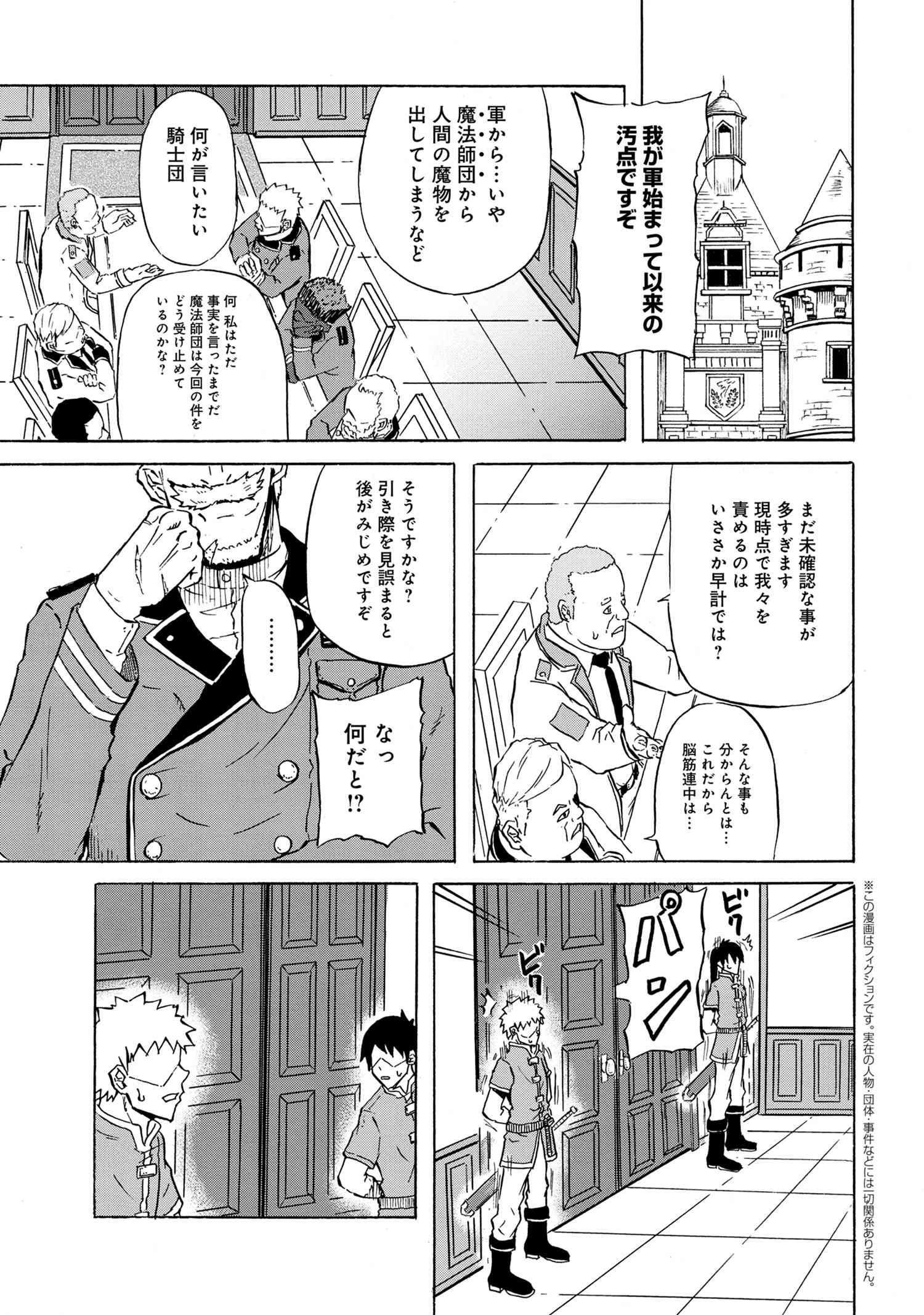 KENJA NO MAGO EXTRA STORY - raw - Chapter 14.1 - https://jpdd.ccdd.to/JPDD/kenjanomagoextrastory/135693/zk3jpxb23nh.jpg