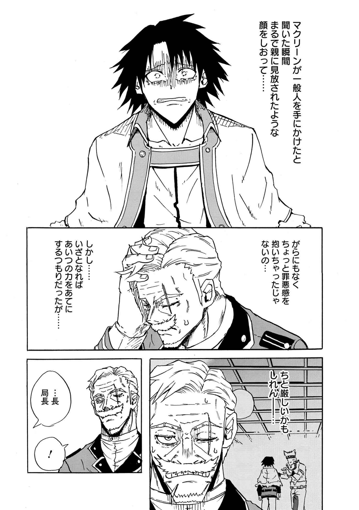 KENJA NO MAGO EXTRA STORY - raw - Chapter 14.2 - https://jpdd.ccdd.to/JPDD/kenjanomagoextrastory/137013/5hxn4h2zwzb.jpg