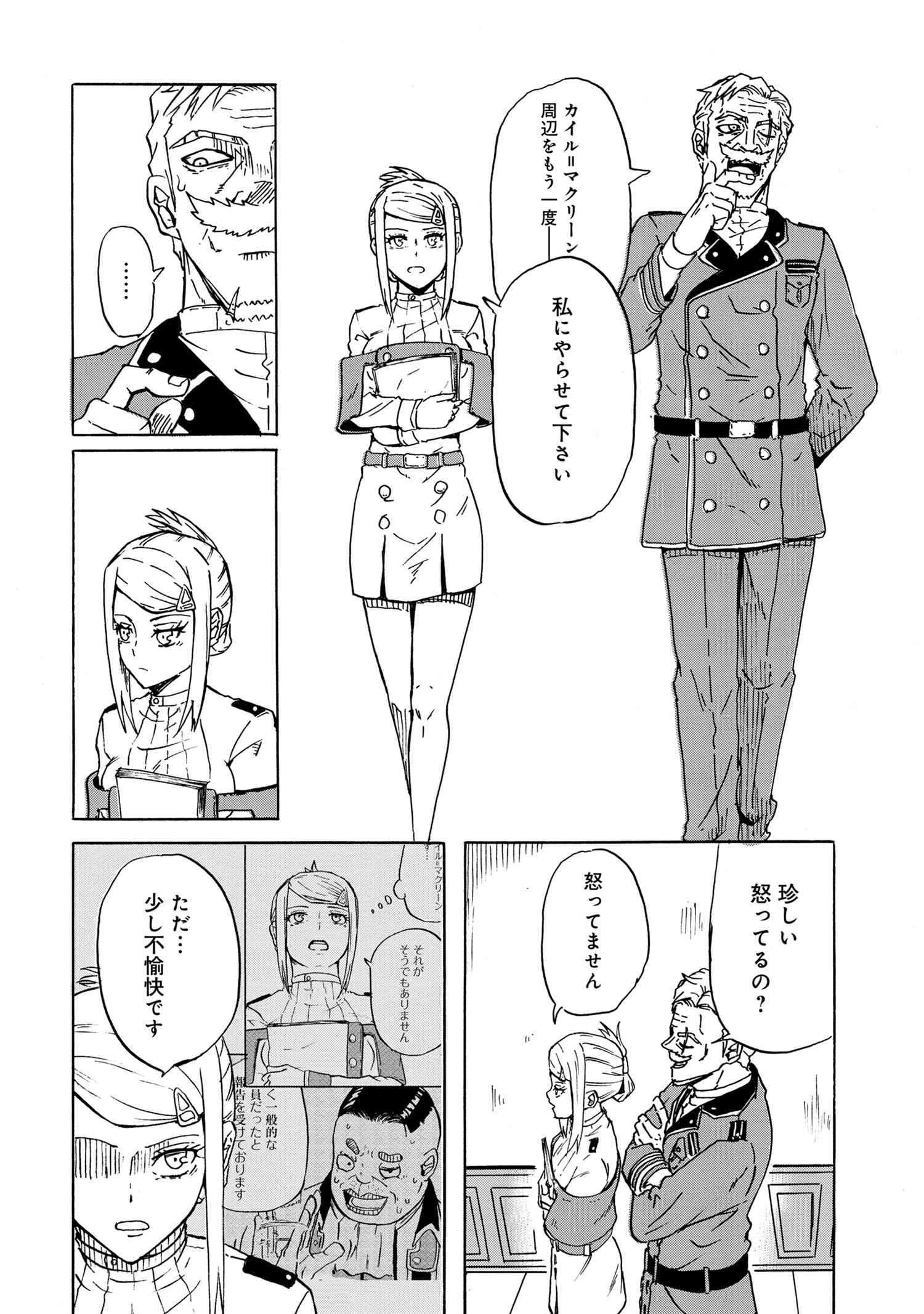 KENJA NO MAGO EXTRA STORY - raw - Chapter 14.2 - https://jpdd.ccdd.to/JPDD/kenjanomagoextrastory/137013/bhqypelqfaw.jpg