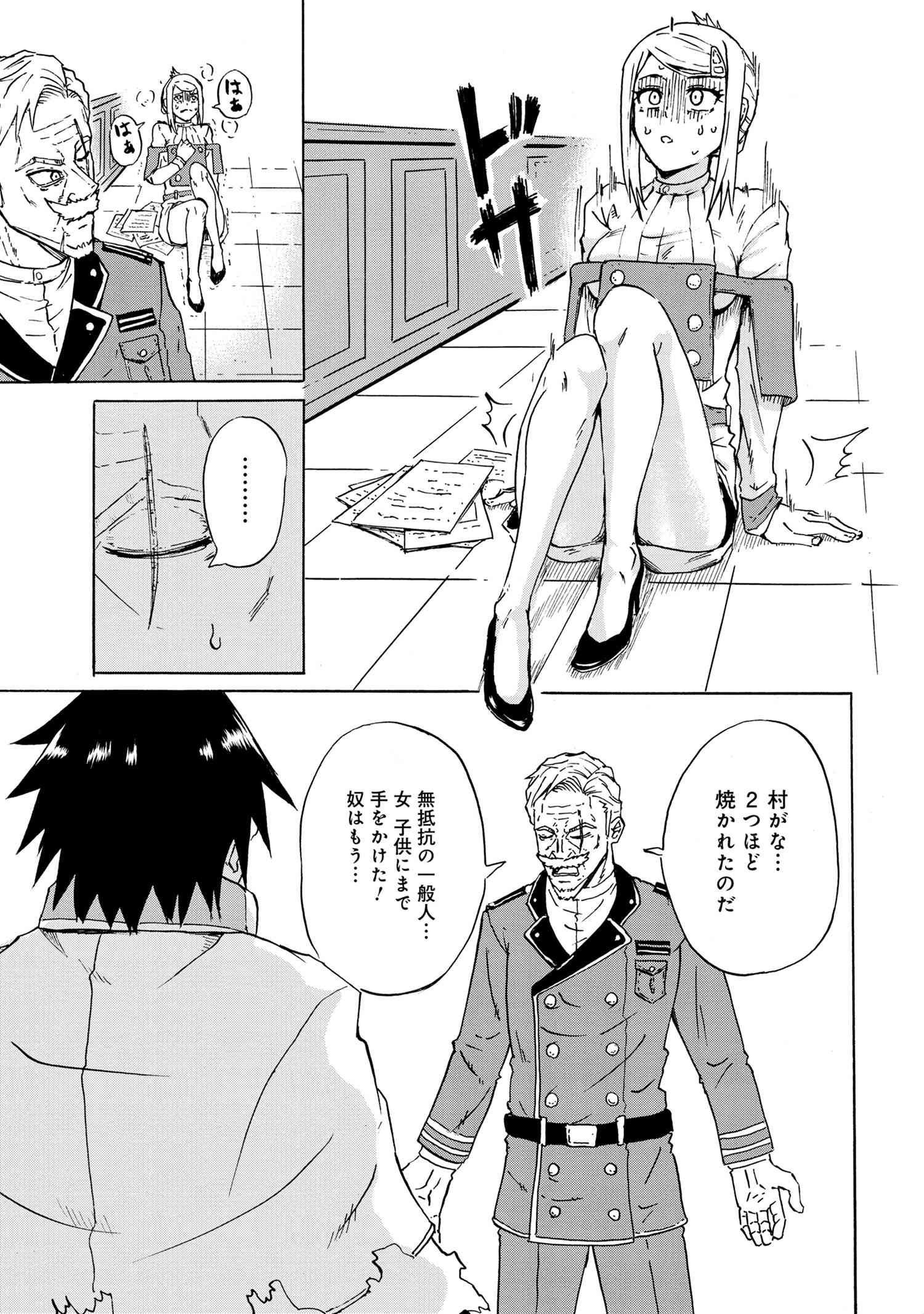 KENJA NO MAGO EXTRA STORY - raw - Chapter 14.2 - https://jpdd.ccdd.to/JPDD/kenjanomagoextrastory/137013/ecsfgoodycd.jpg