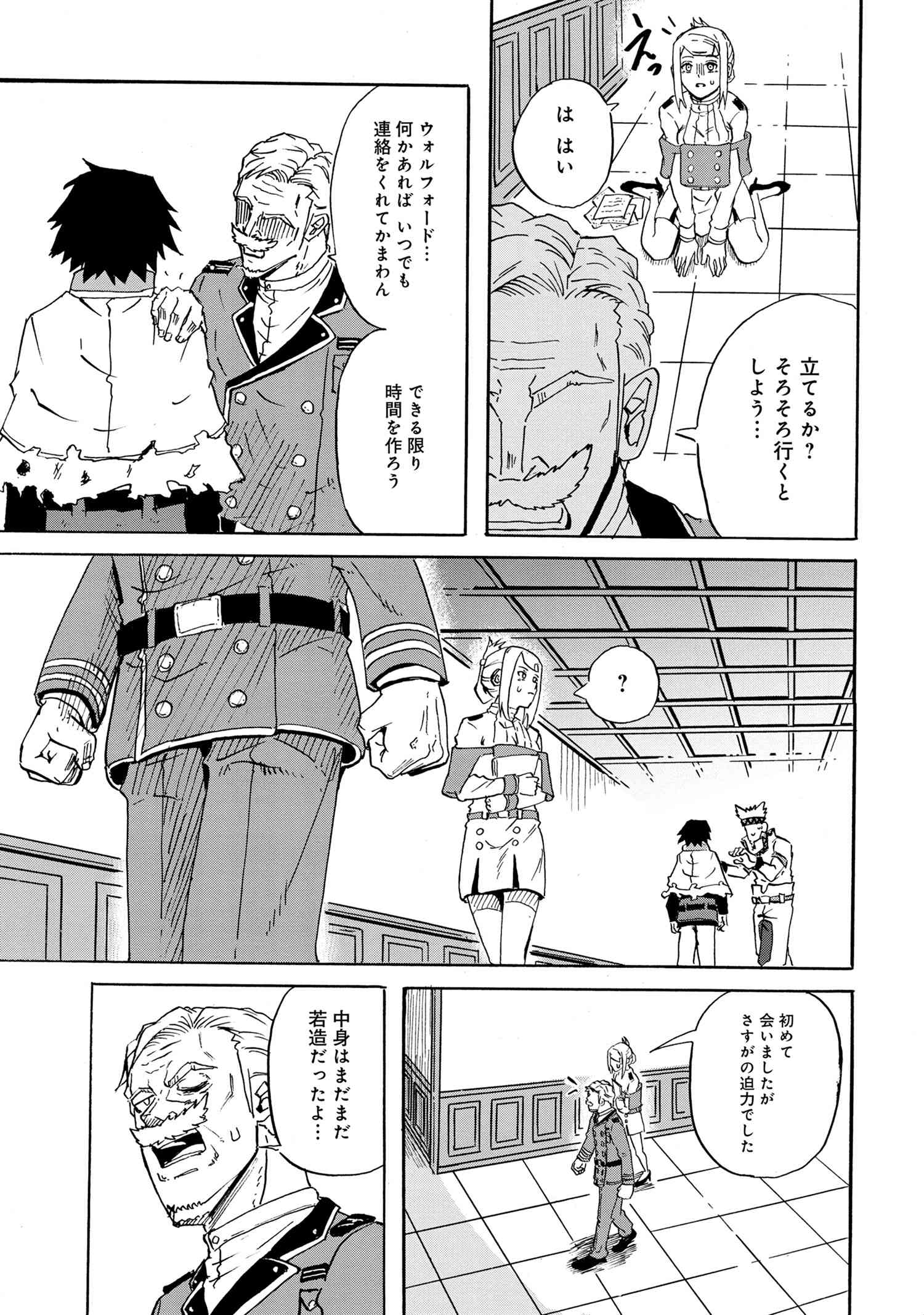 KENJA NO MAGO EXTRA STORY - raw - Chapter 14.2 - https://jpdd.ccdd.to/JPDD/kenjanomagoextrastory/137013/fo5ss20fkut.jpg
