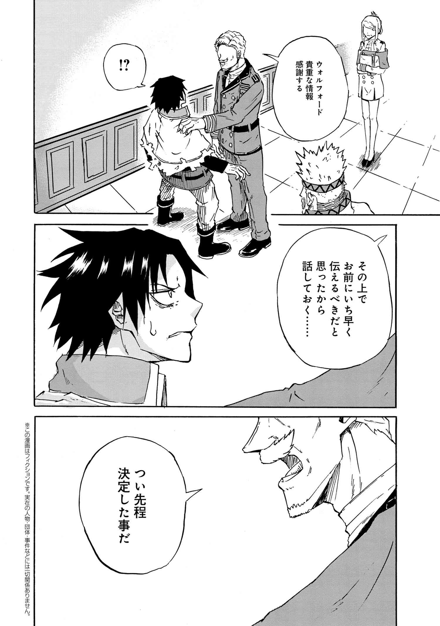KENJA NO MAGO EXTRA STORY - raw - Chapter 14.2 - https://jpdd.ccdd.to/JPDD/kenjanomagoextrastory/137013/gfy5vhygezw.jpg