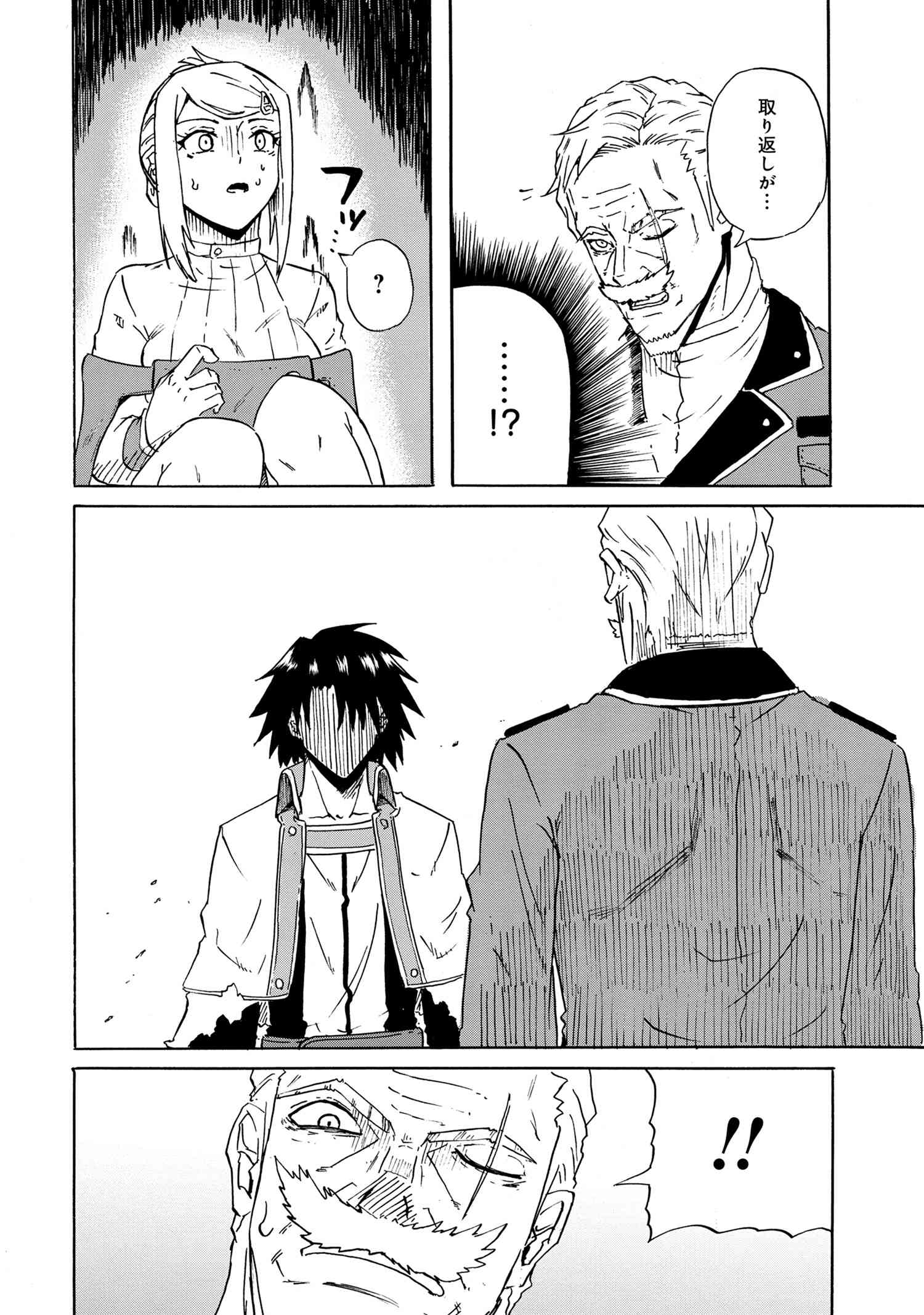 KENJA NO MAGO EXTRA STORY - raw - Chapter 14.2 - https://jpdd.ccdd.to/JPDD/kenjanomagoextrastory/137013/kbpfckkmiqq.jpg
