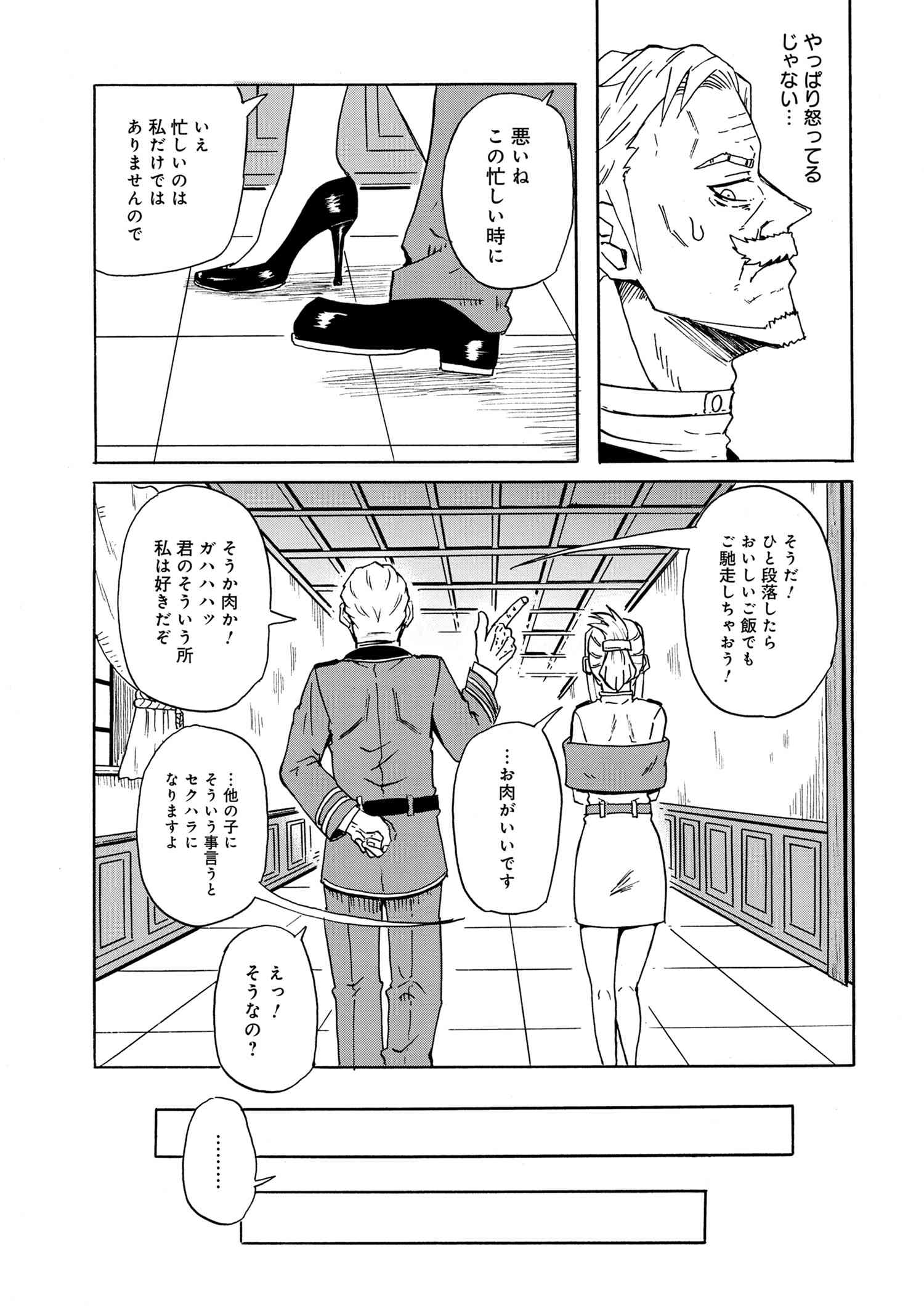 KENJA NO MAGO EXTRA STORY - raw - Chapter 14.2 - https://jpdd.ccdd.to/JPDD/kenjanomagoextrastory/137013/pbge3nplr4y.jpg