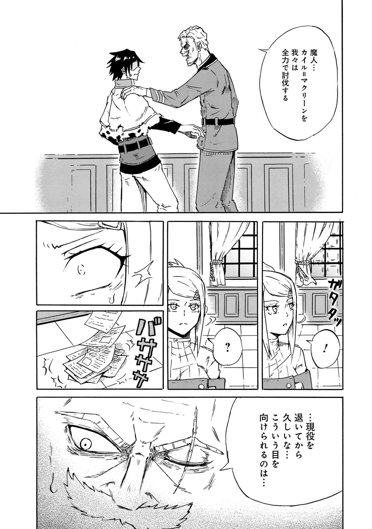 KENJA NO MAGO EXTRA STORY - raw - Chapter 14.2 - https://jpdd.ccdd.to/JPDD/kenjanomagoextrastory/137013/tnf3j1rjint.jpg