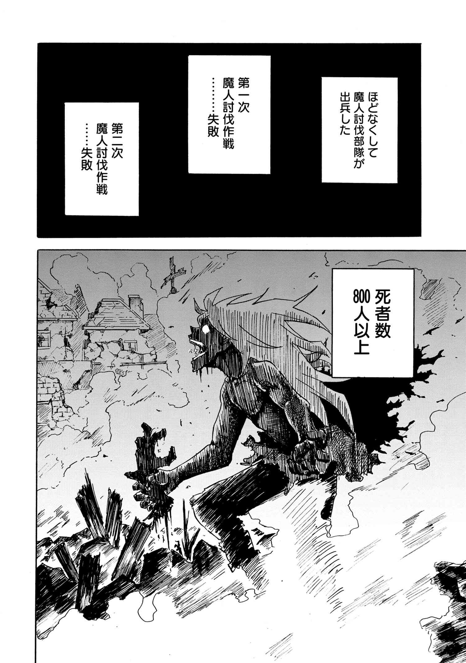 KENJA NO MAGO EXTRA STORY - raw - Chapter 14.2 - https://jpdd.ccdd.to/JPDD/kenjanomagoextrastory/137013/yq1uucfzsfq.jpg