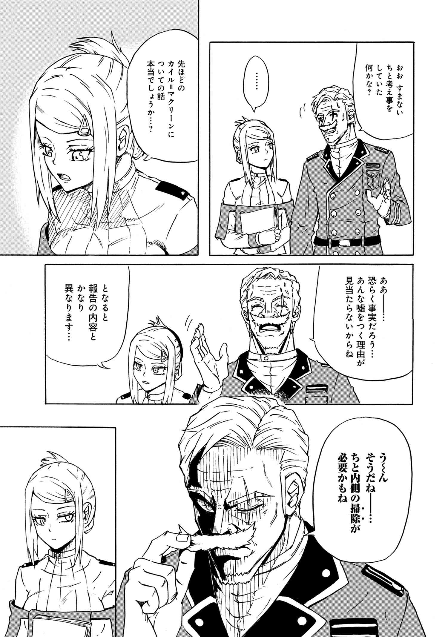 KENJA NO MAGO EXTRA STORY - raw - Chapter 14.2 - https://jpdd.ccdd.to/JPDD/kenjanomagoextrastory/137013/yuvkqfggurw.jpg