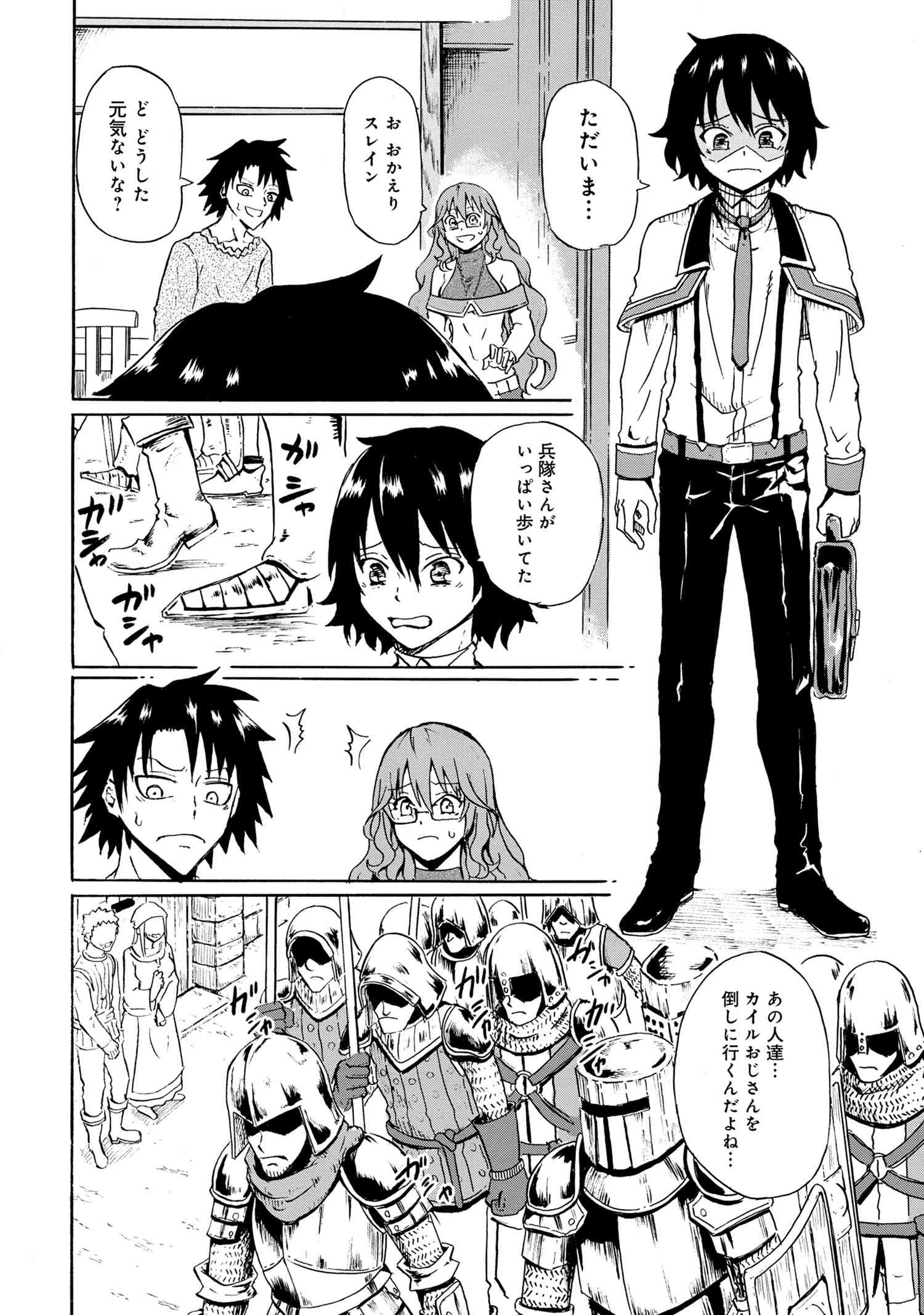 KENJA NO MAGO EXTRA STORY - raw - Chapter 15.1 - https://jpdd.ccdd.to/JPDD/kenjanomagoextrastory/141193/42troyua5z1.jpg