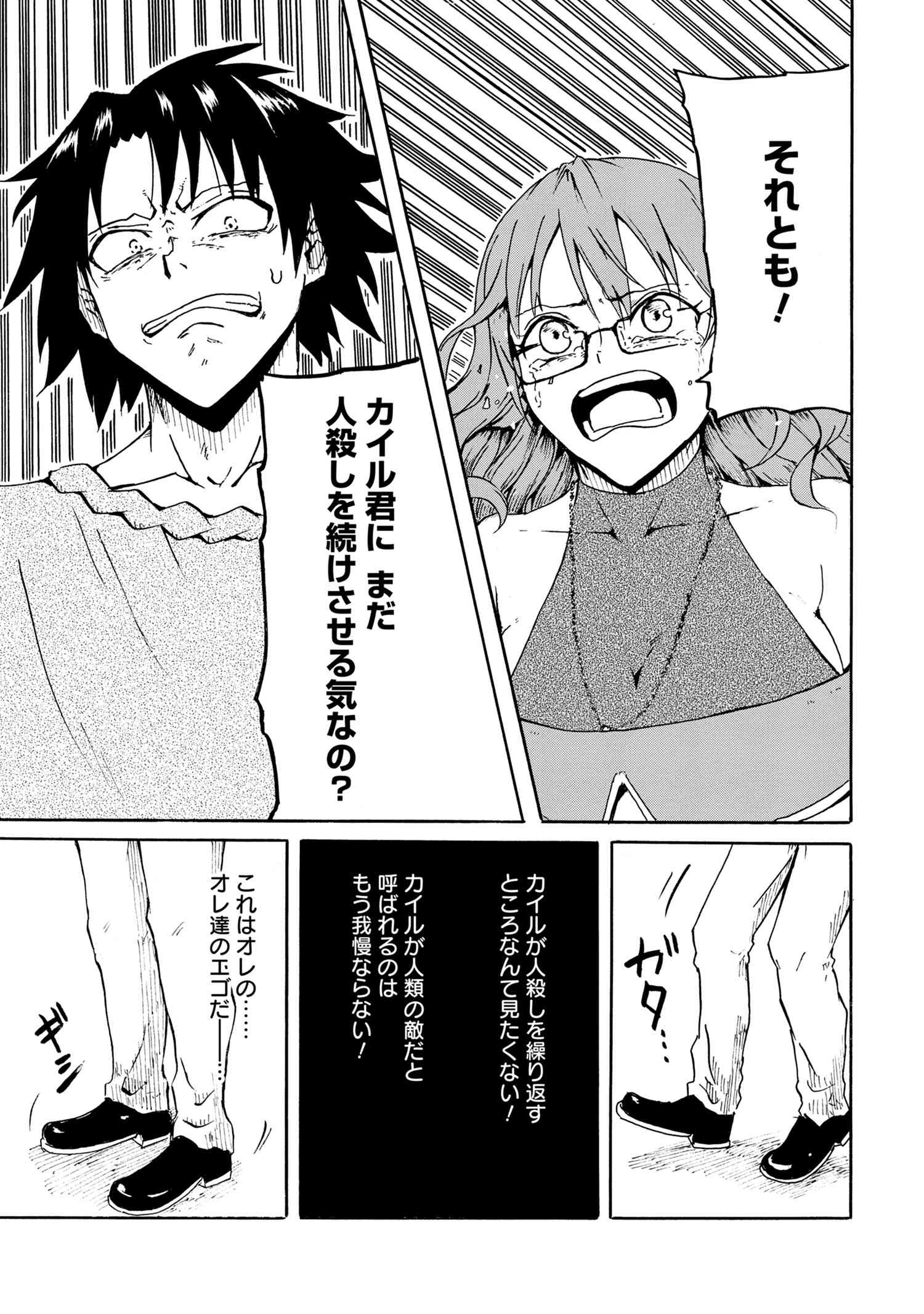 KENJA NO MAGO EXTRA STORY - raw - Chapter 15.1 - https://jpdd.ccdd.to/JPDD/kenjanomagoextrastory/141193/45v1vt4po4n.jpg