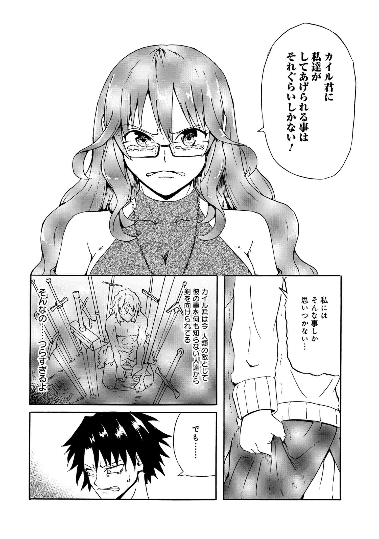KENJA NO MAGO EXTRA STORY - raw - Chapter 15.1 - https://jpdd.ccdd.to/JPDD/kenjanomagoextrastory/141193/5u1lsqxi2gq.jpg