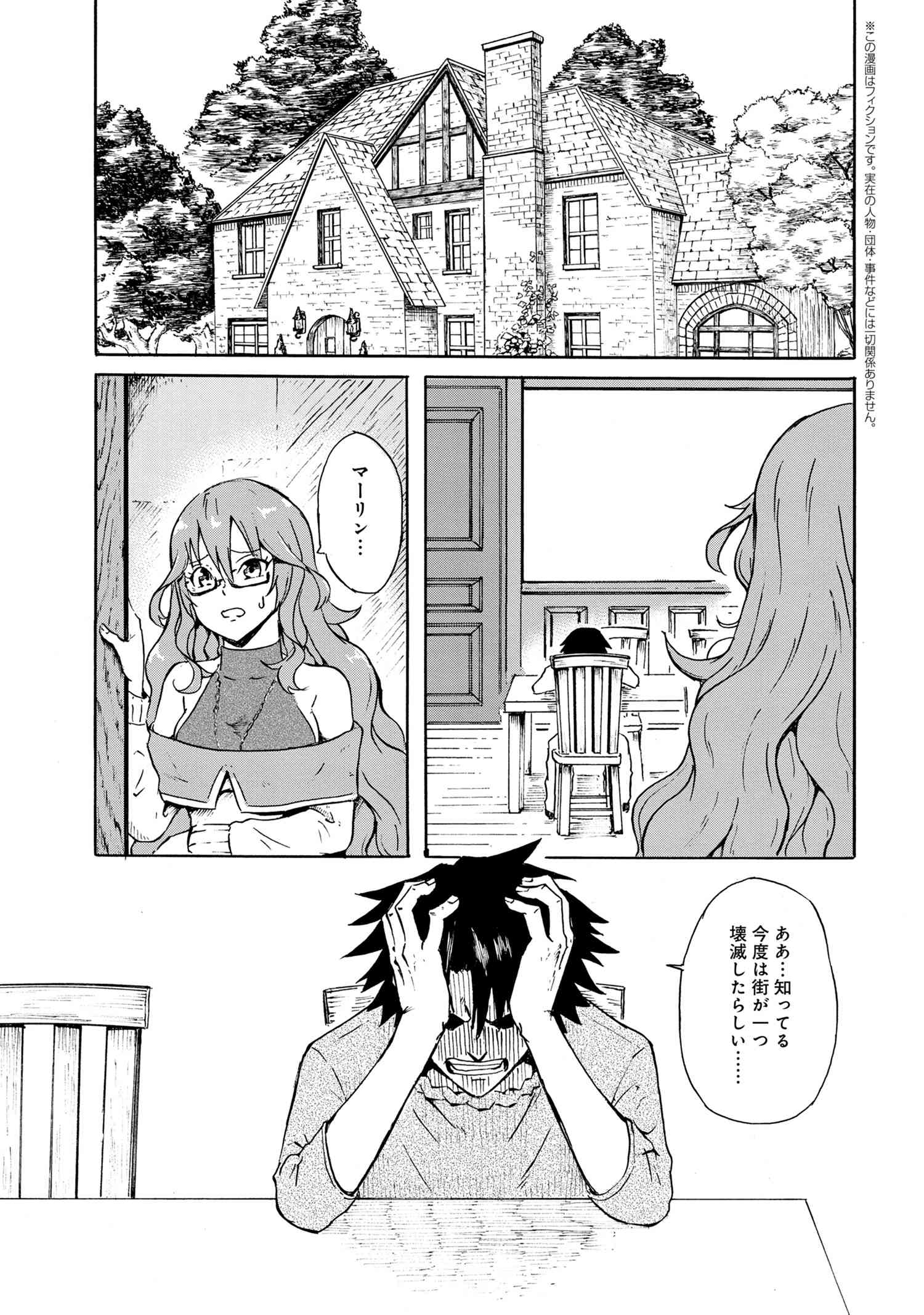 KENJA NO MAGO EXTRA STORY - raw - Chapter 15.1 - https://jpdd.ccdd.to/JPDD/kenjanomagoextrastory/141193/h2j5nsozouu.jpg