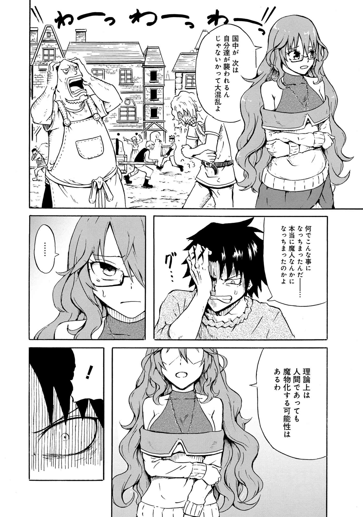 KENJA NO MAGO EXTRA STORY - raw - Chapter 15.1 - https://jpdd.ccdd.to/JPDD/kenjanomagoextrastory/141193/hhsyhq3ce2i.jpg