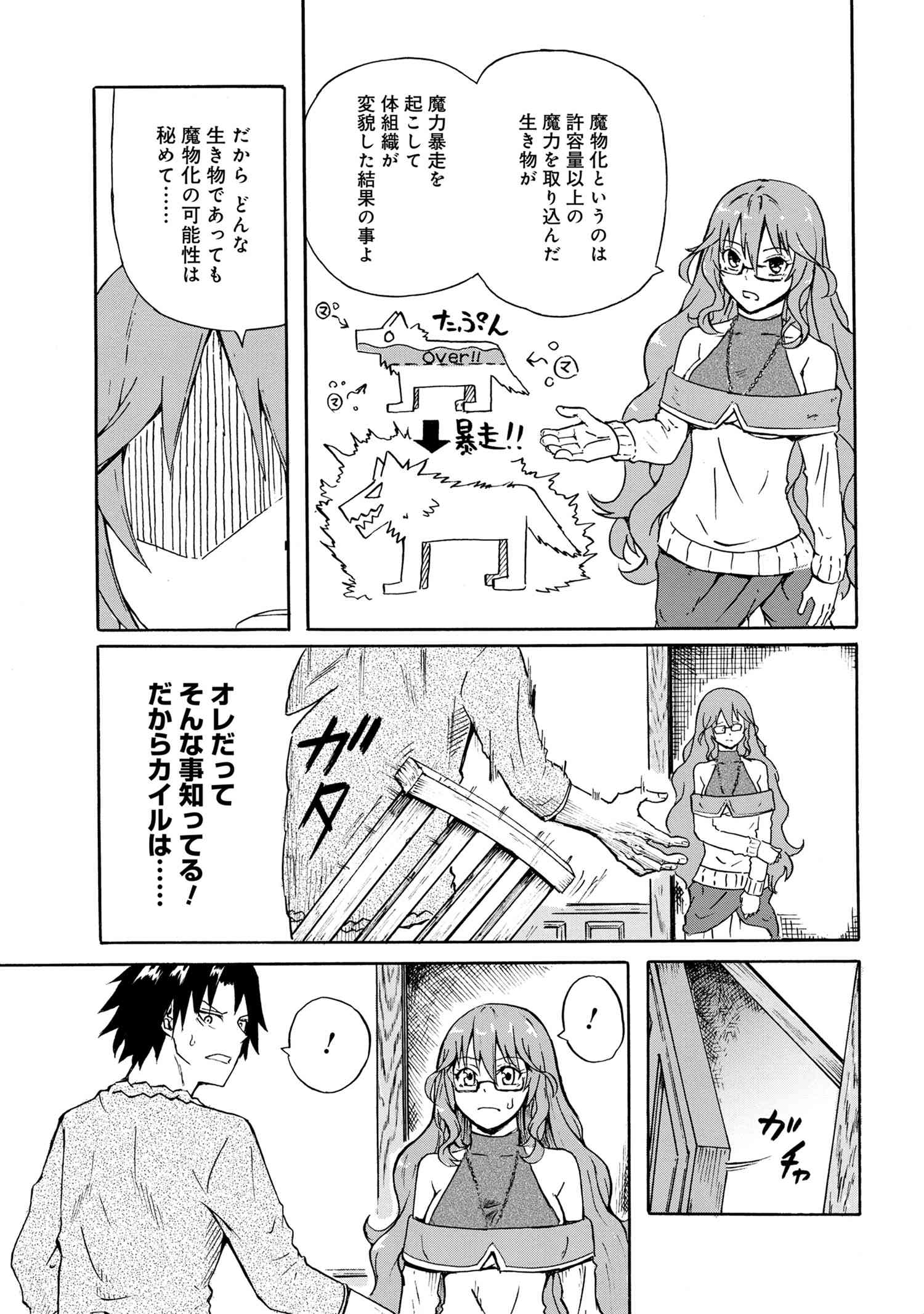 KENJA NO MAGO EXTRA STORY - raw - Chapter 15.1 - https://jpdd.ccdd.to/JPDD/kenjanomagoextrastory/141193/so4y3rlepwo.jpg