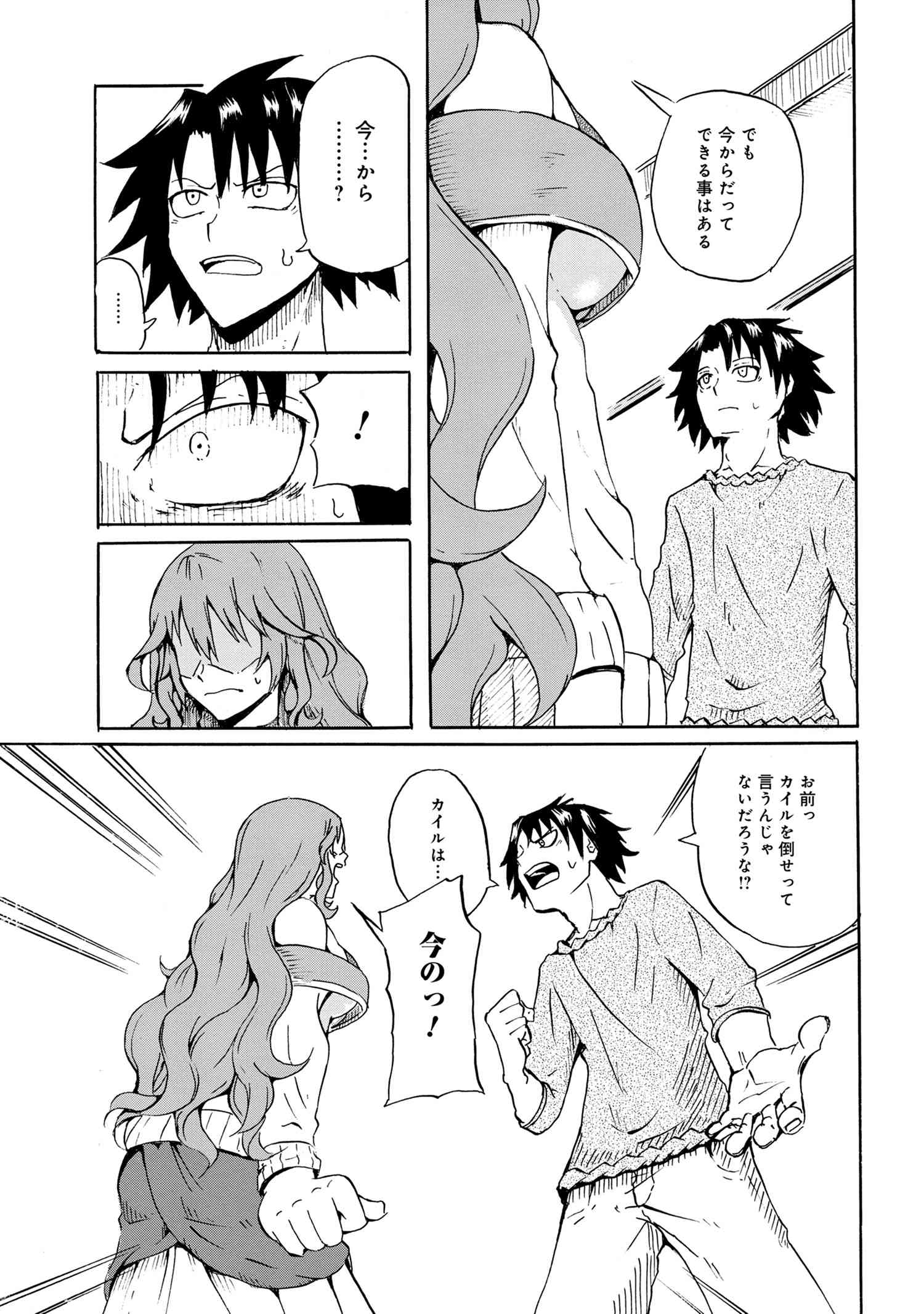 KENJA NO MAGO EXTRA STORY - raw - Chapter 15.1 - https://jpdd.ccdd.to/JPDD/kenjanomagoextrastory/141193/tapdj54ftnd.jpg