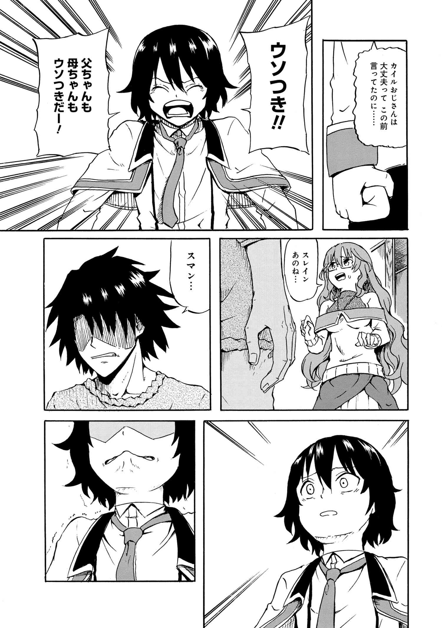 KENJA NO MAGO EXTRA STORY - raw - Chapter 15.1 - https://jpdd.ccdd.to/JPDD/kenjanomagoextrastory/141193/v2u4g3sgpjv.jpg